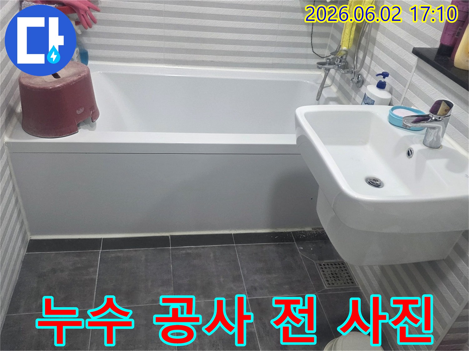 서울 양천구 목동의-욕실에서-누수 탐지 전문가가-작업을 시작하기 전-환경을 살펴보는-장면입니다.