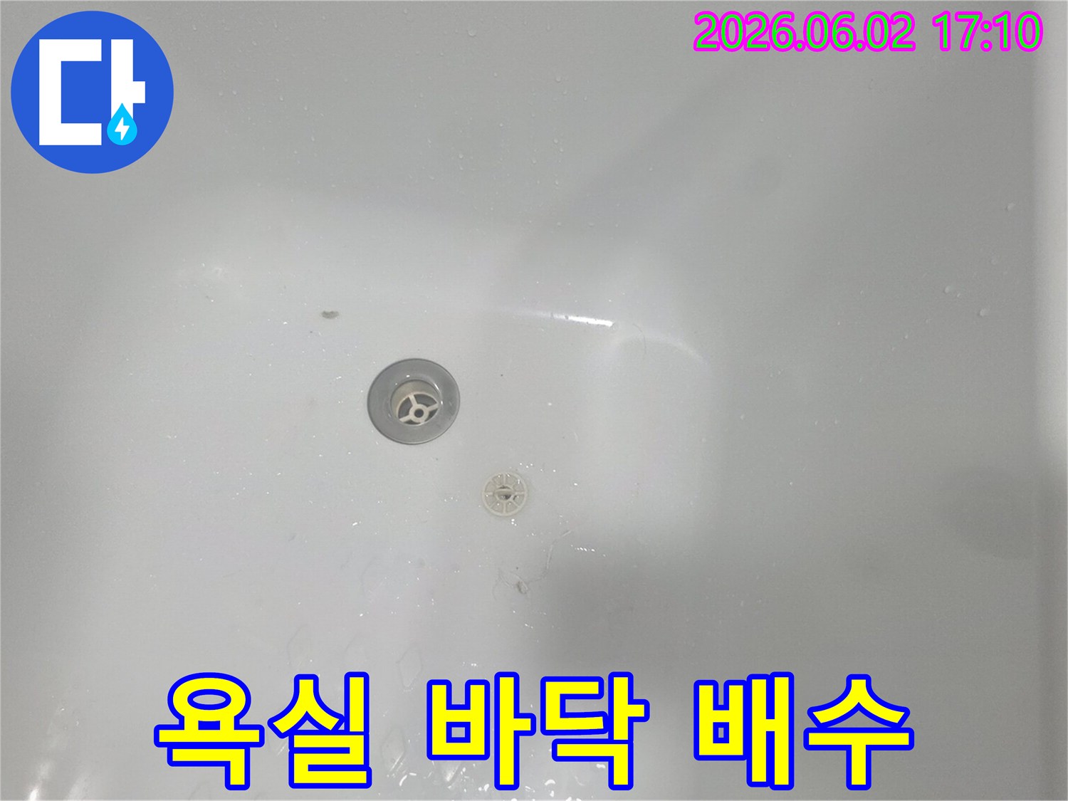 욕실-배수구-내부-상태를-확인하기-위해-촬영된-클로즈업-이미지입니다