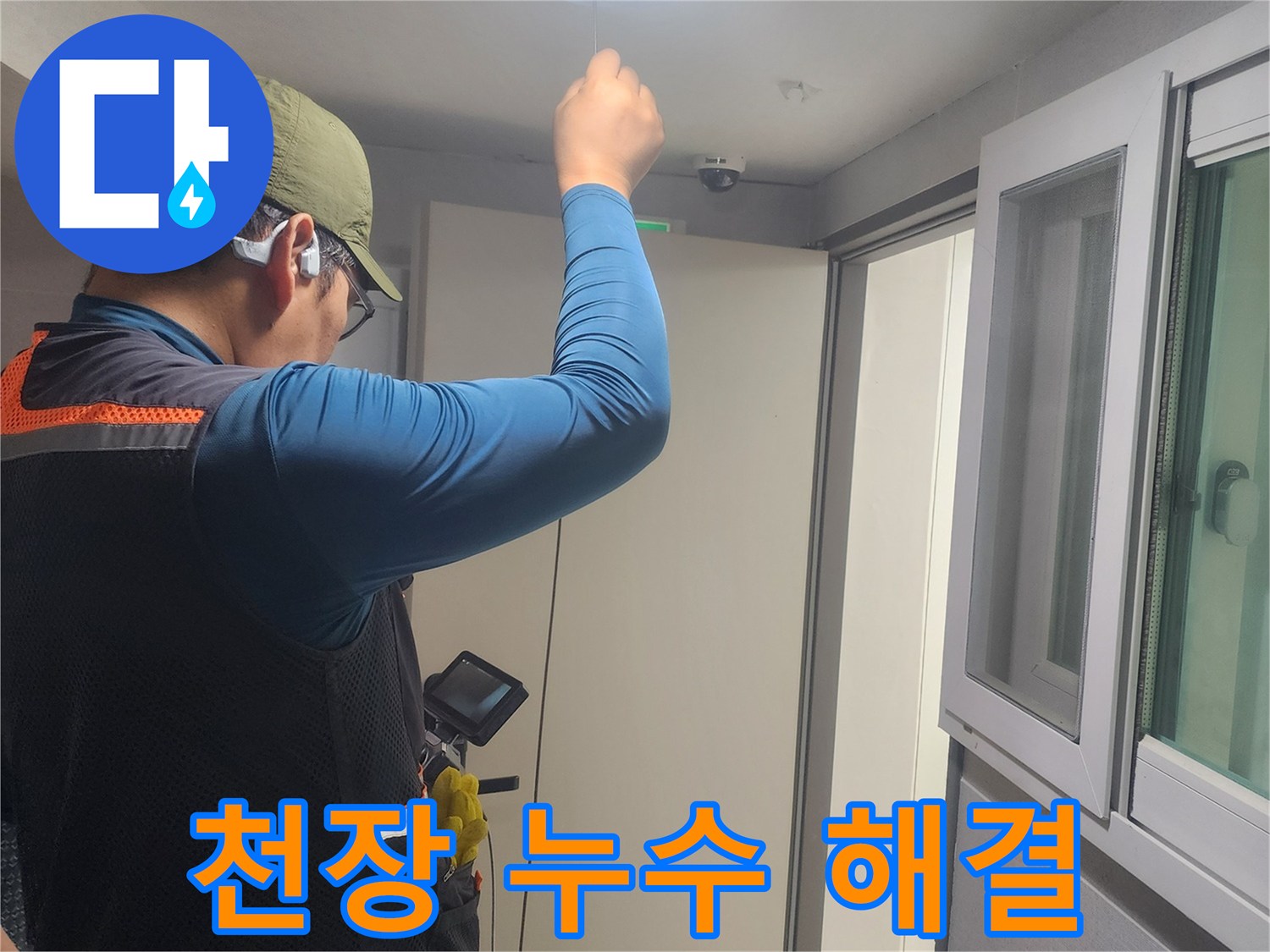 숙련된-누수-엔지니어가-밝은-조명-아래에서-배관-누수를-점검하고-있습니다.