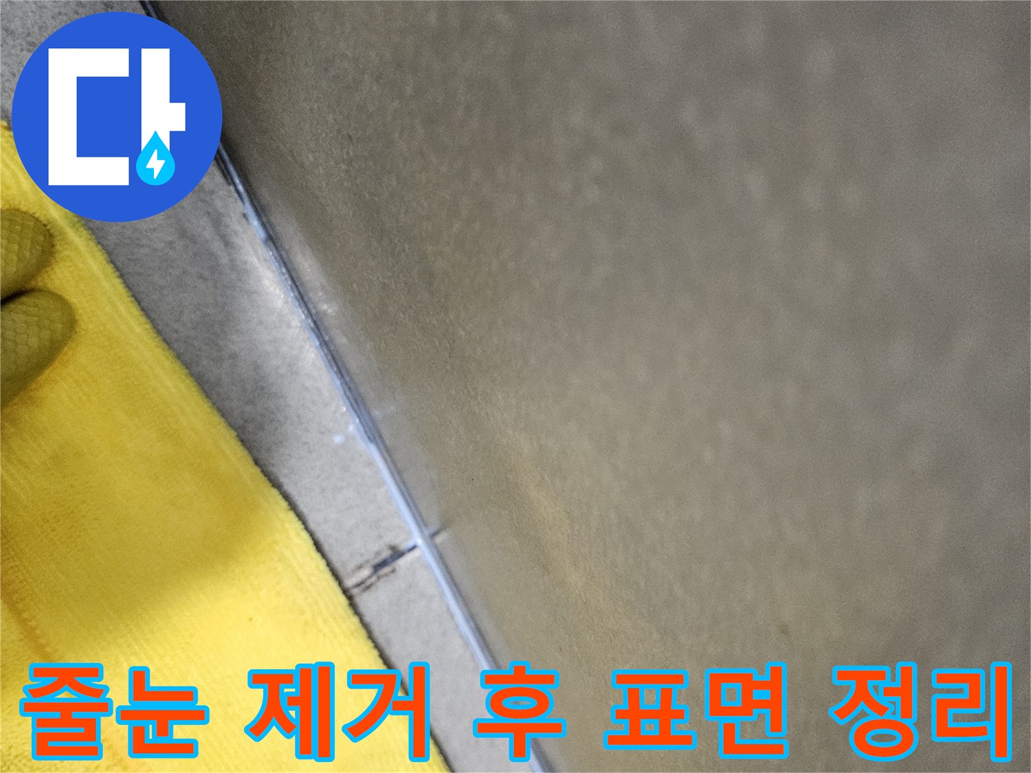 누수-방지를-위해-욕실-타일-줄눈을-제거한-후-새로운-줄눈-시공을-위한-표면을-깨끗하게-정리하는-모습