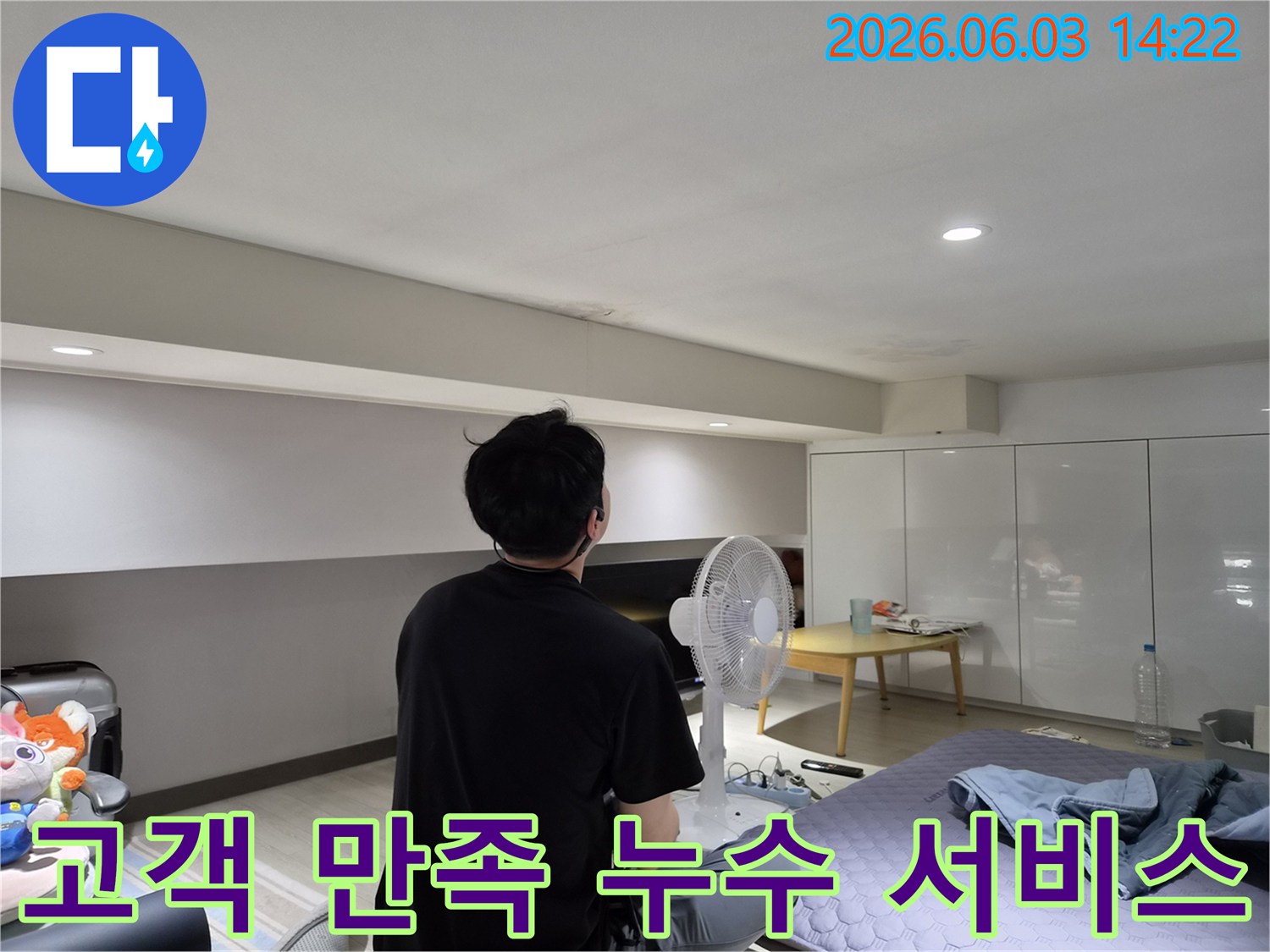 누수-엔지니어가-천장-물자국을-확인하며-고객-만족을-위한-최고의-서비스를-제공하는-모습