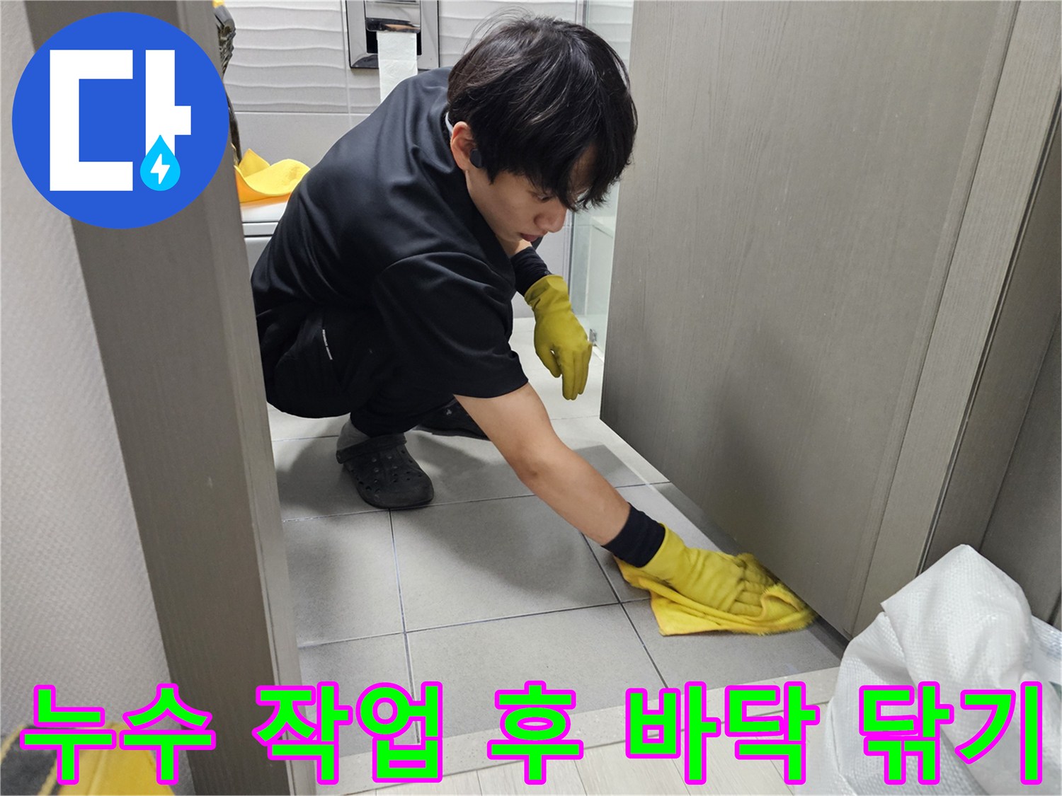 누수-흔적을-완벽히-지우고-새로운-마음으로-공간을-제공하는-작업-사진입니다.