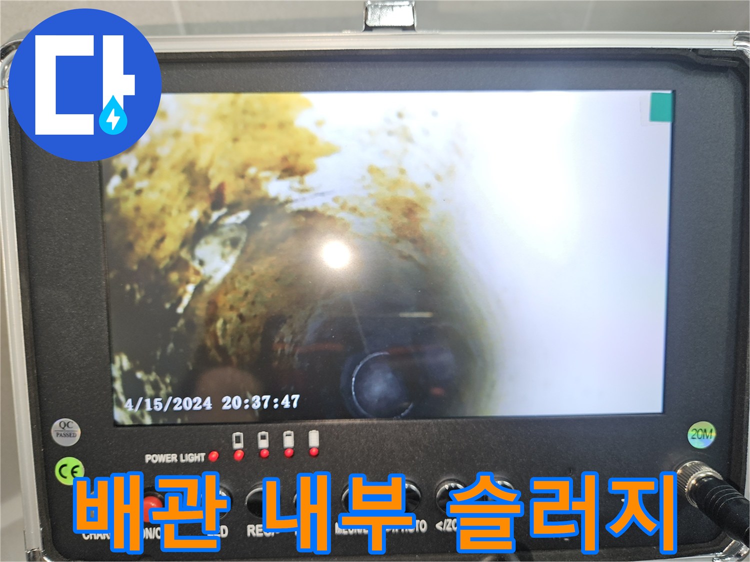 기름 덩어리로 가득 찬 싱크대 하수관 내시경 영상
