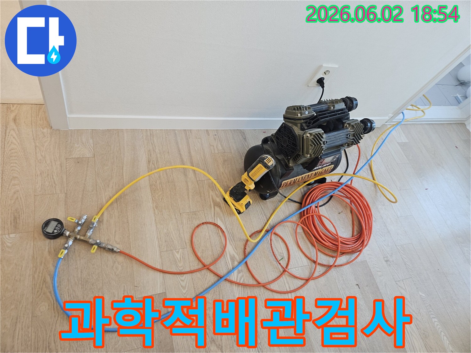 누수 진단을 위해 과학적인 배관 압력 검사 장비가 연결되어 작동 중인 모습