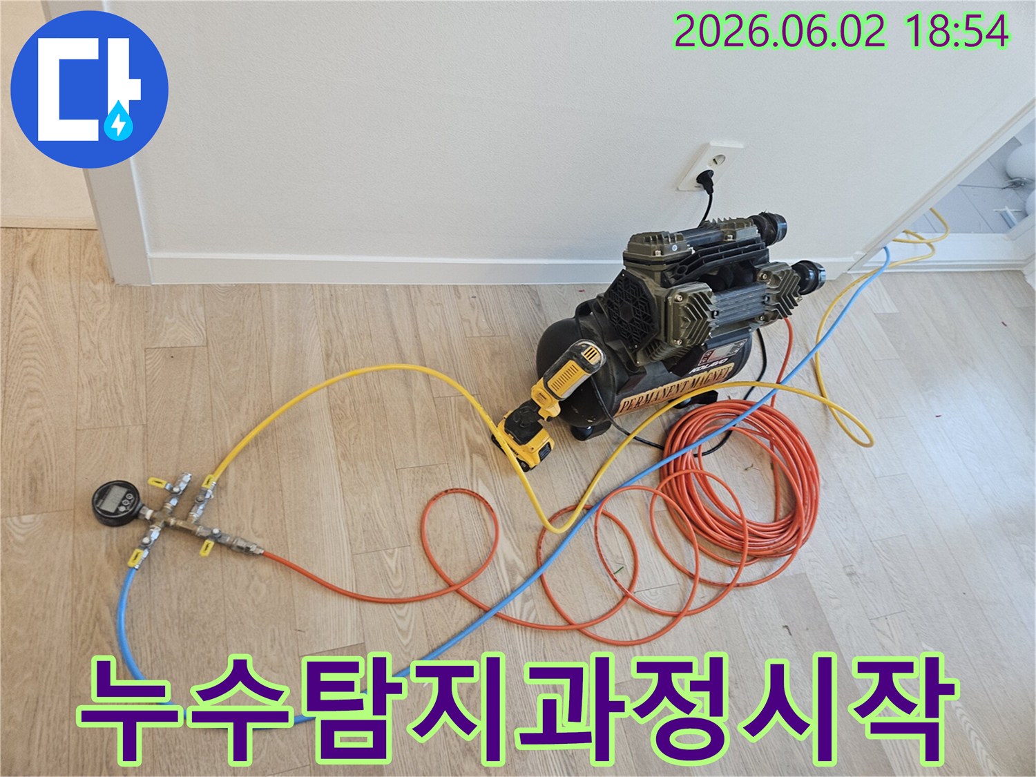누수 탐지 과정의 첫 단계인 배관 압력 검사를 위해 장비가 연결되어 준비 중인 모습