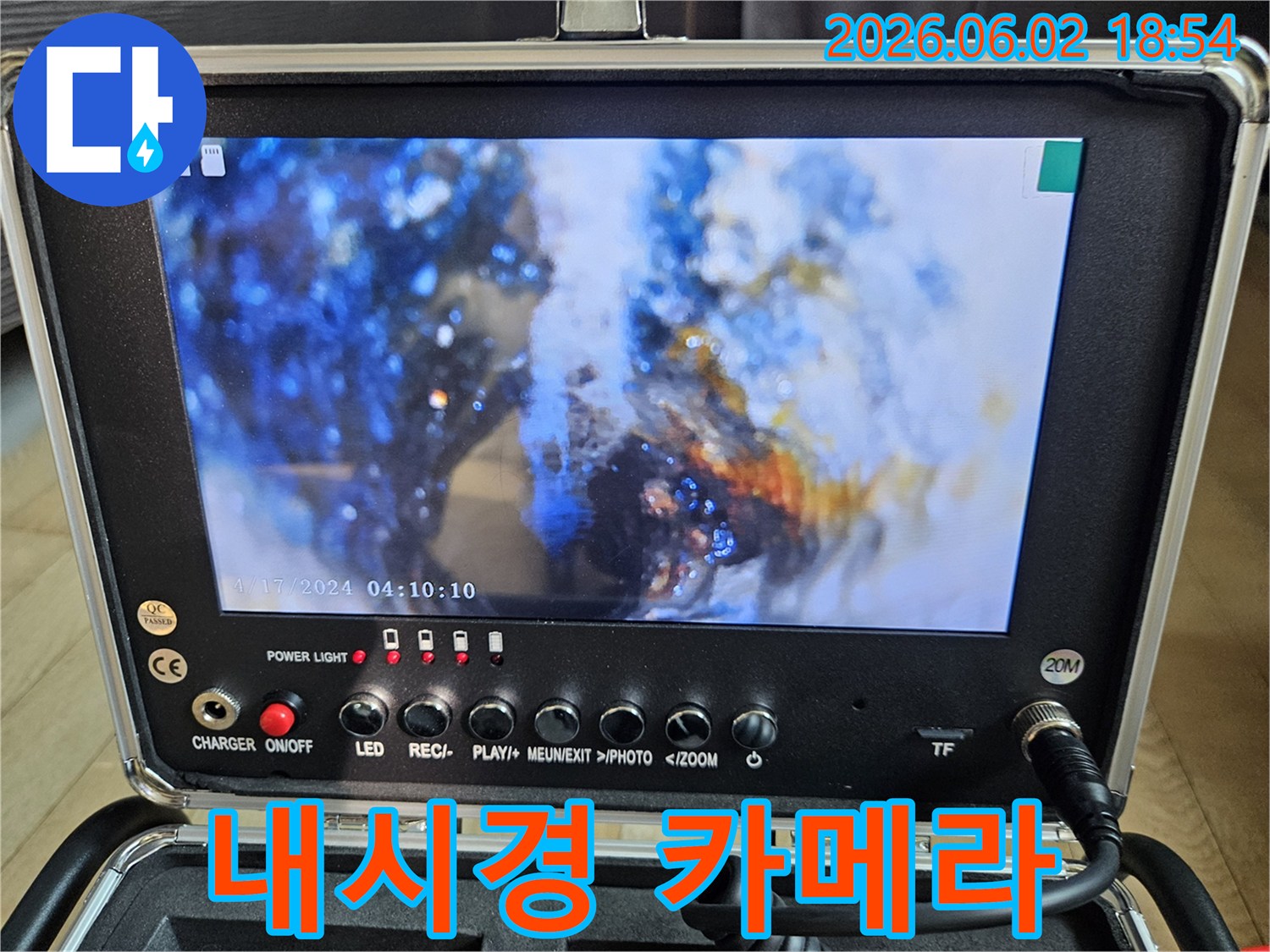 배관 내부의-부식과-이물질-축적을-내시경으로-확인하는-모습입니다.