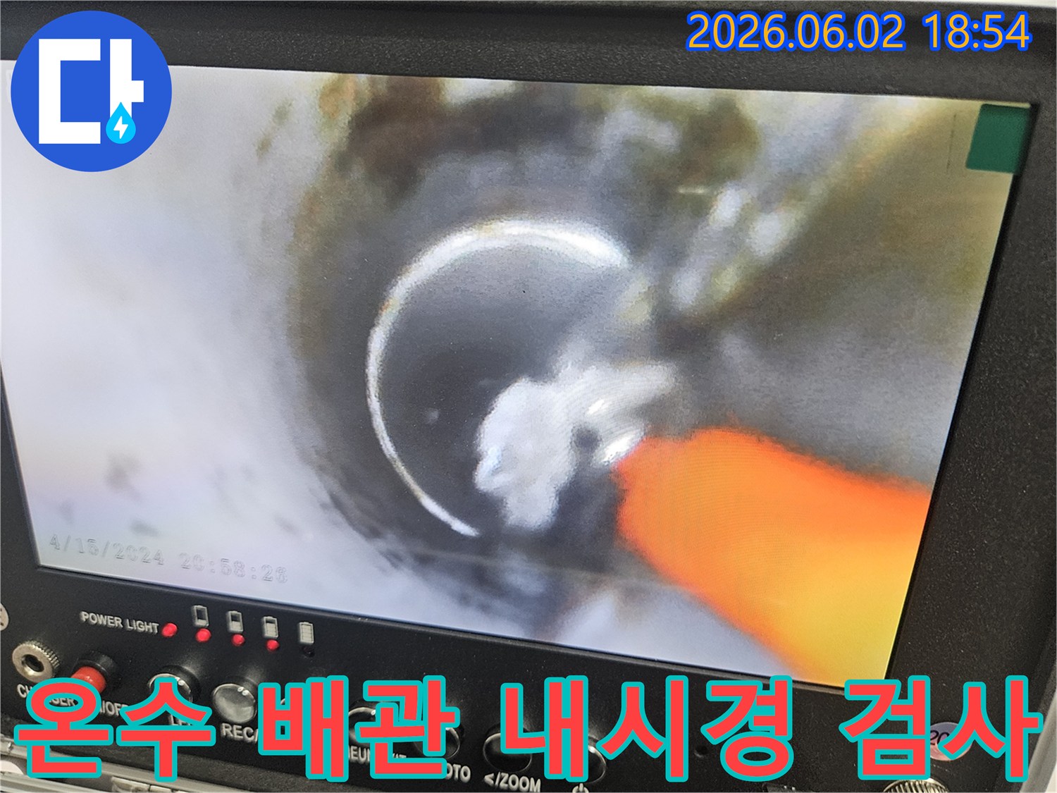 보일러와-연결된-온수 배관의-내부를-내시경으로-정밀하게-검사하는-장면입니다