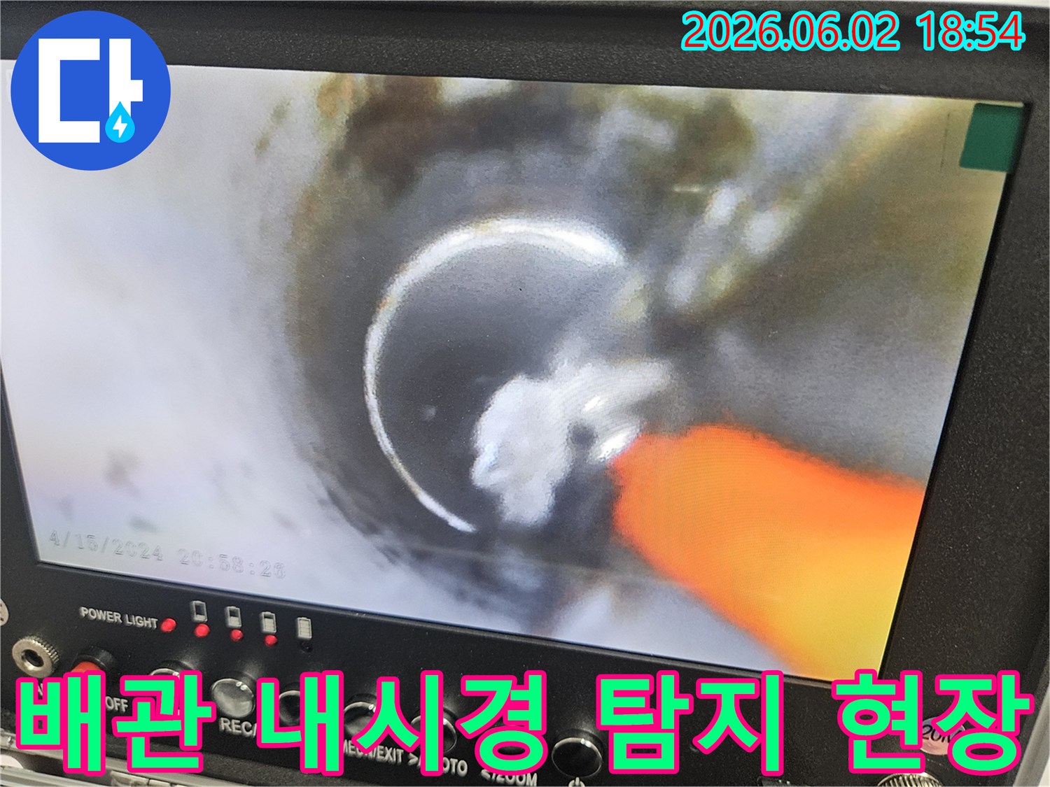 최첨단-배관 내시경-장비로-배관 내부를-탐지하는-전문가의-모습입니다