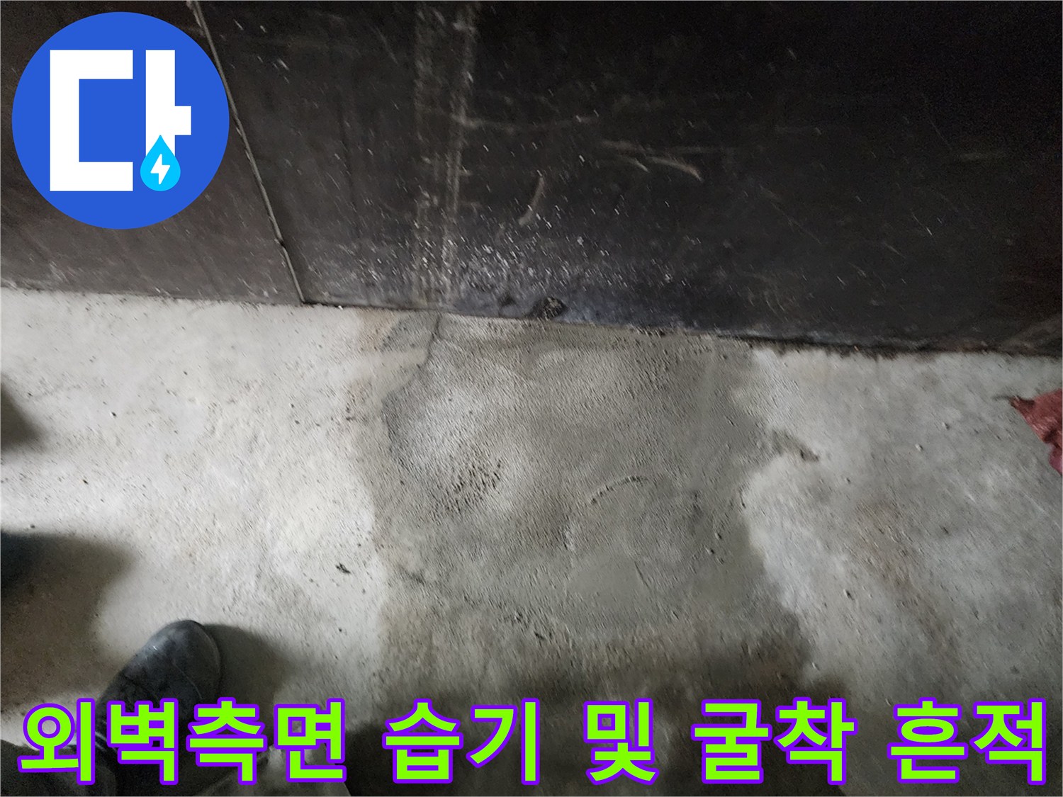 지표면 아래 매립된 배관의 이상 부위를 찾아낸 후의 작업 장면