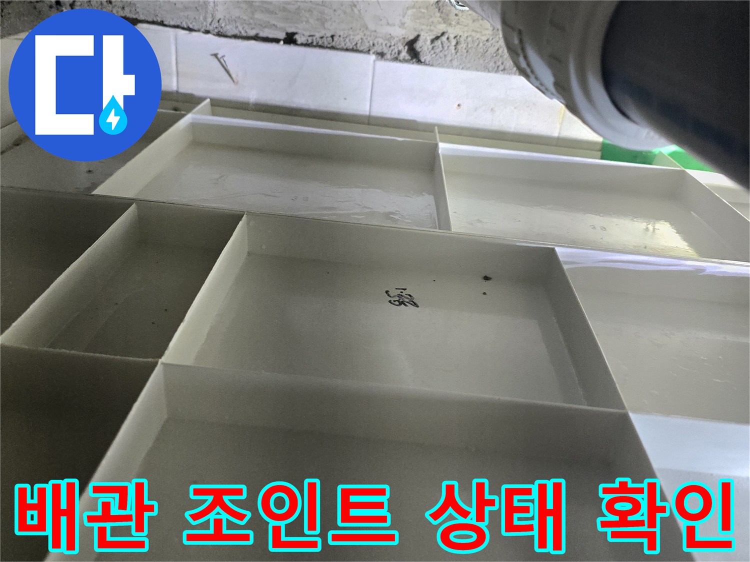 하수-배관-연결-부위-정밀-진단