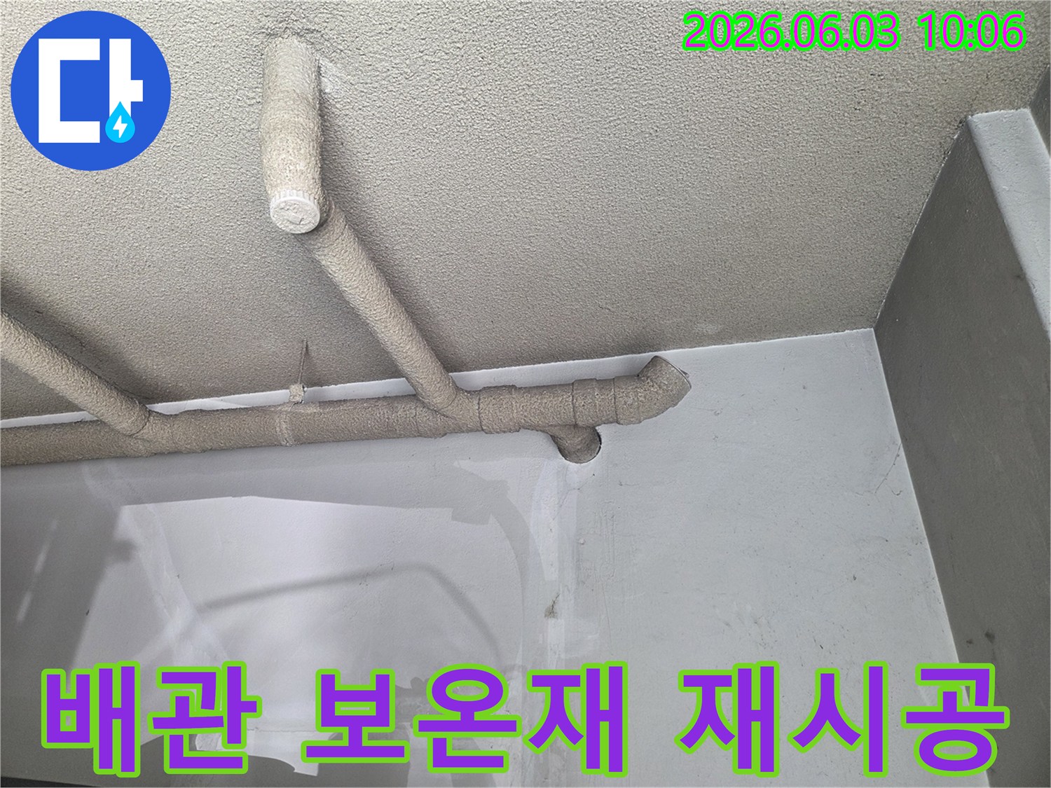 성북구-보문로-광남캐스빌-천장-배관의-손상된-보온재를-제거하고-새로운-보온재로-재시공하는-작업-과정