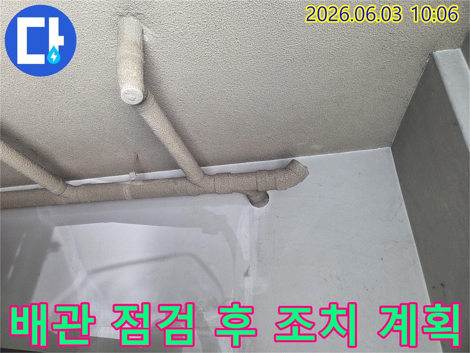 성북구-보문로-현장에서-천장-배관-점검을-마친-후-발견된-누수-원인에-따른-구체적인-조치-계획을-수립하는-전문가의-모습