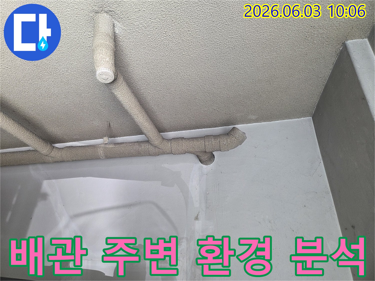 성북구-보문로-현장에서-천장-배관-주변의-습도-온도-등-환경-요소를-분석하며-누수-원인을-종합적으로-파악하는-엔지니어