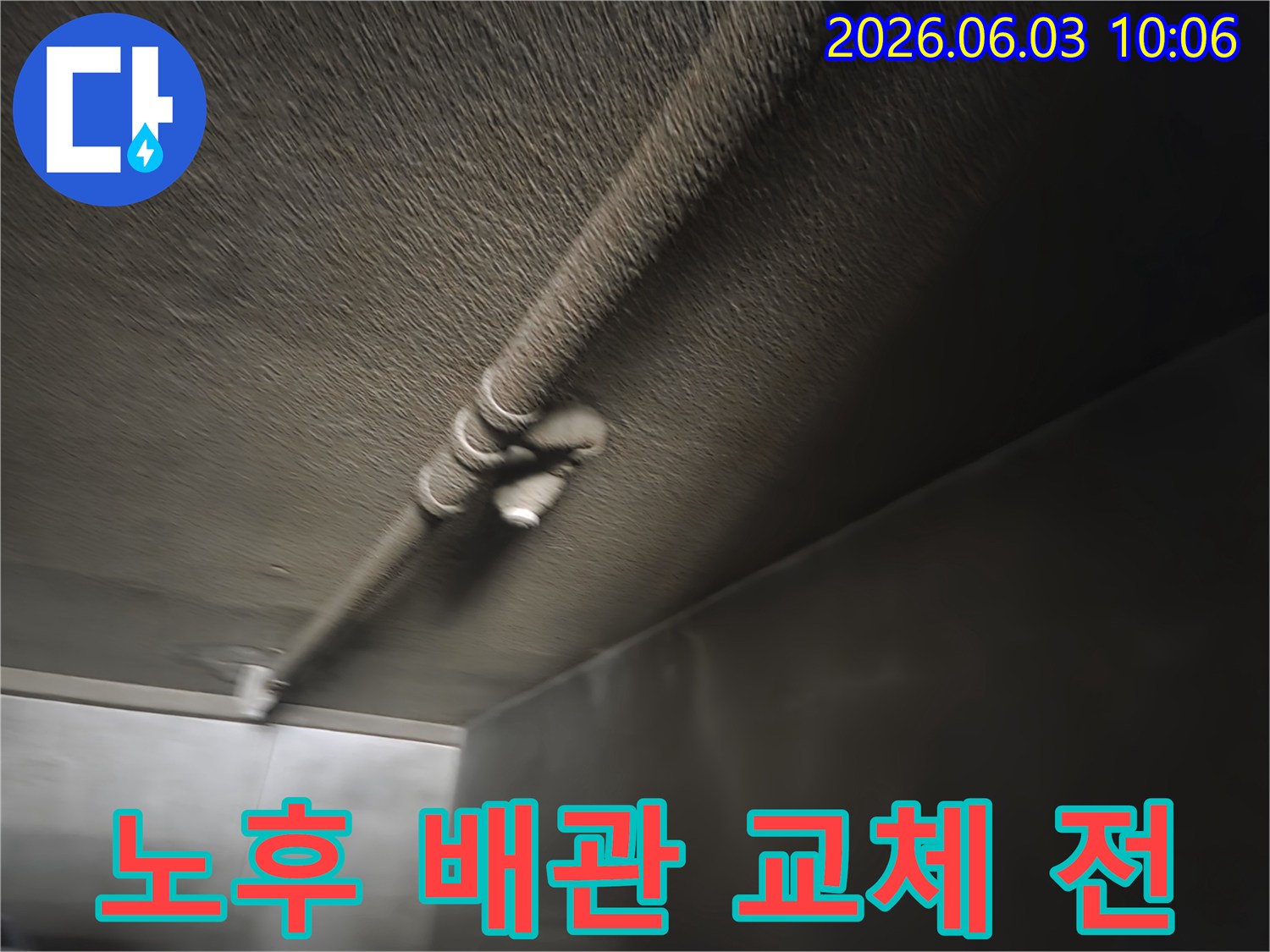 성북구-지역의 주택에서 발생한 천장-누수를 해결하기 위해-배관의 노후-정도를 확인하는 전문가의 시선입니다.