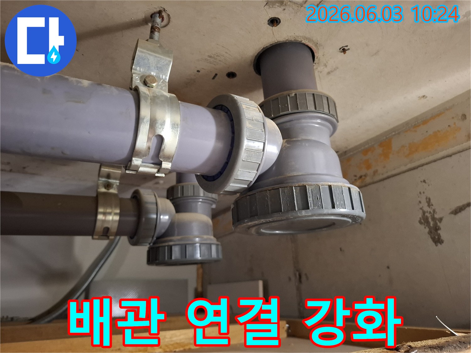 배관의 모든 연결 부위가 안전하게-고정되었는지 확인하는 작업입니다.