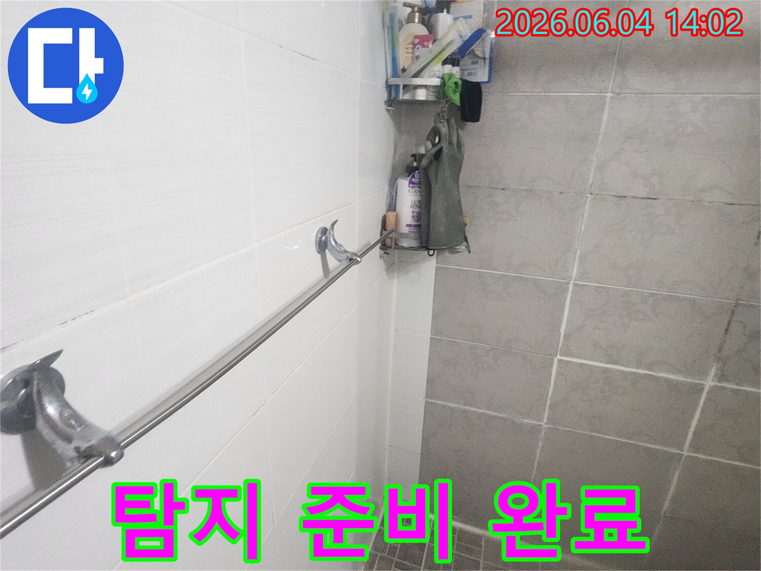 누수 탐지 작업을-시작하기 위한-욕실 현장 준비가-완료된 모습입니다