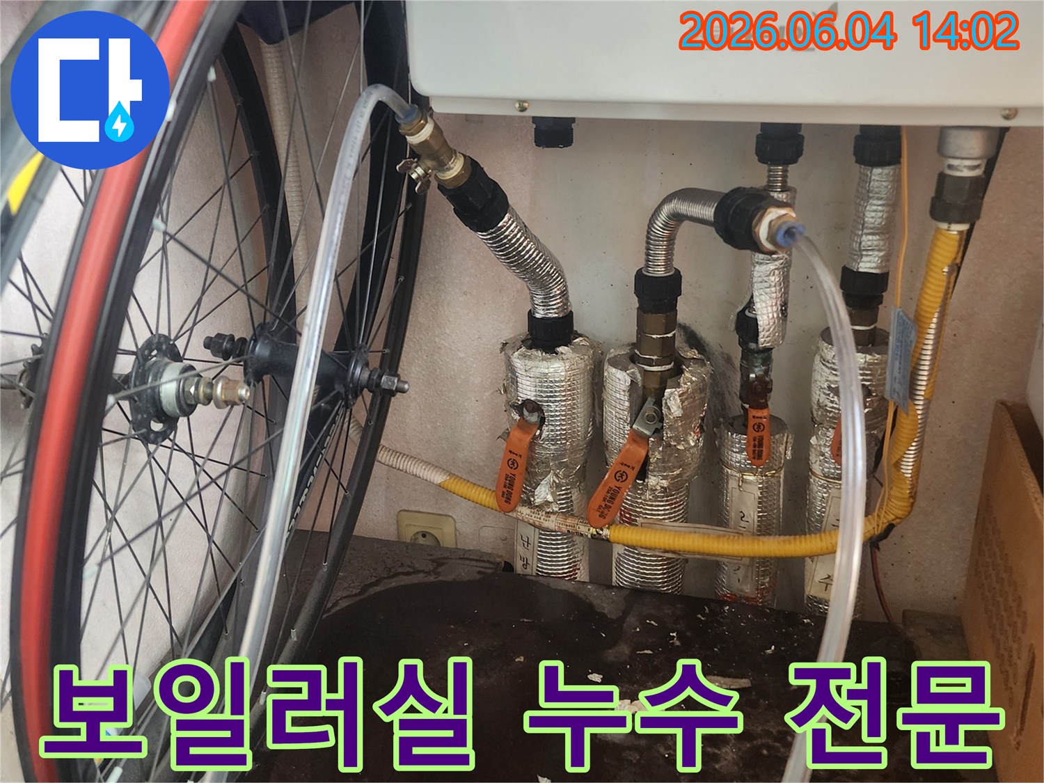 배관의 상태를-정확히 파악하고-누수 지점을-찾아내기 위한-압력 테스트-준비 과정입니다.
