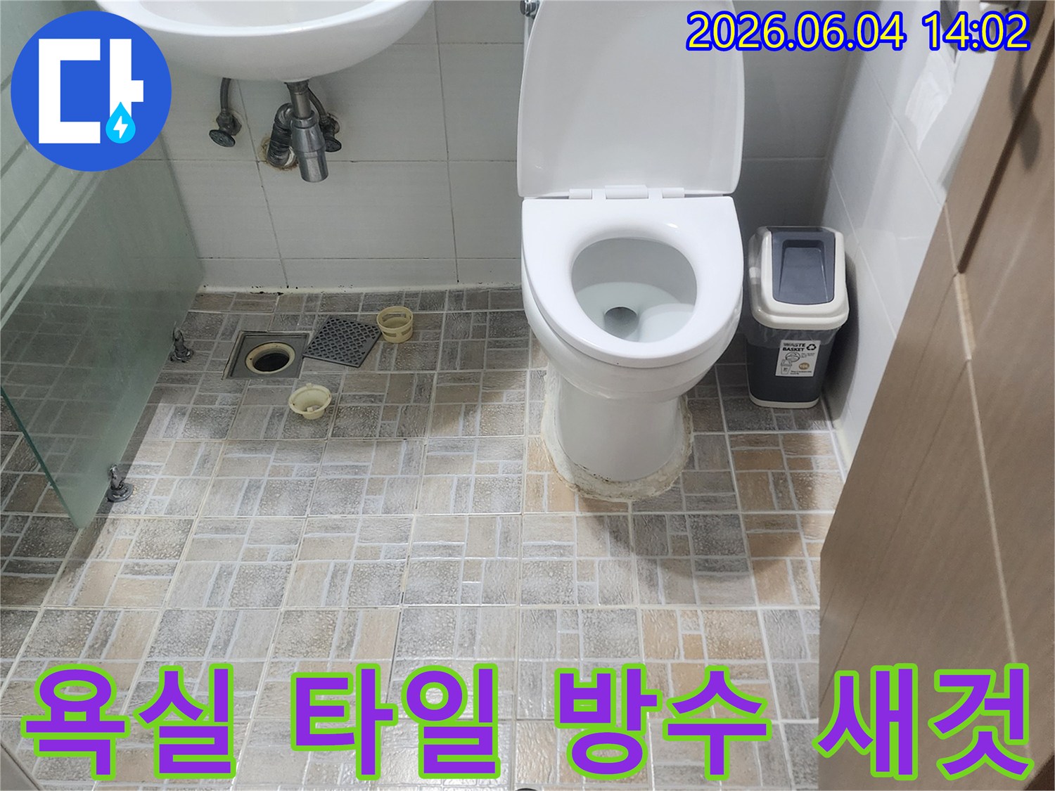 평택-아파트-욕실-누수-해결을-위해-타일-교체와-방수-처리가-완료되어-새것처럼-변한-모습