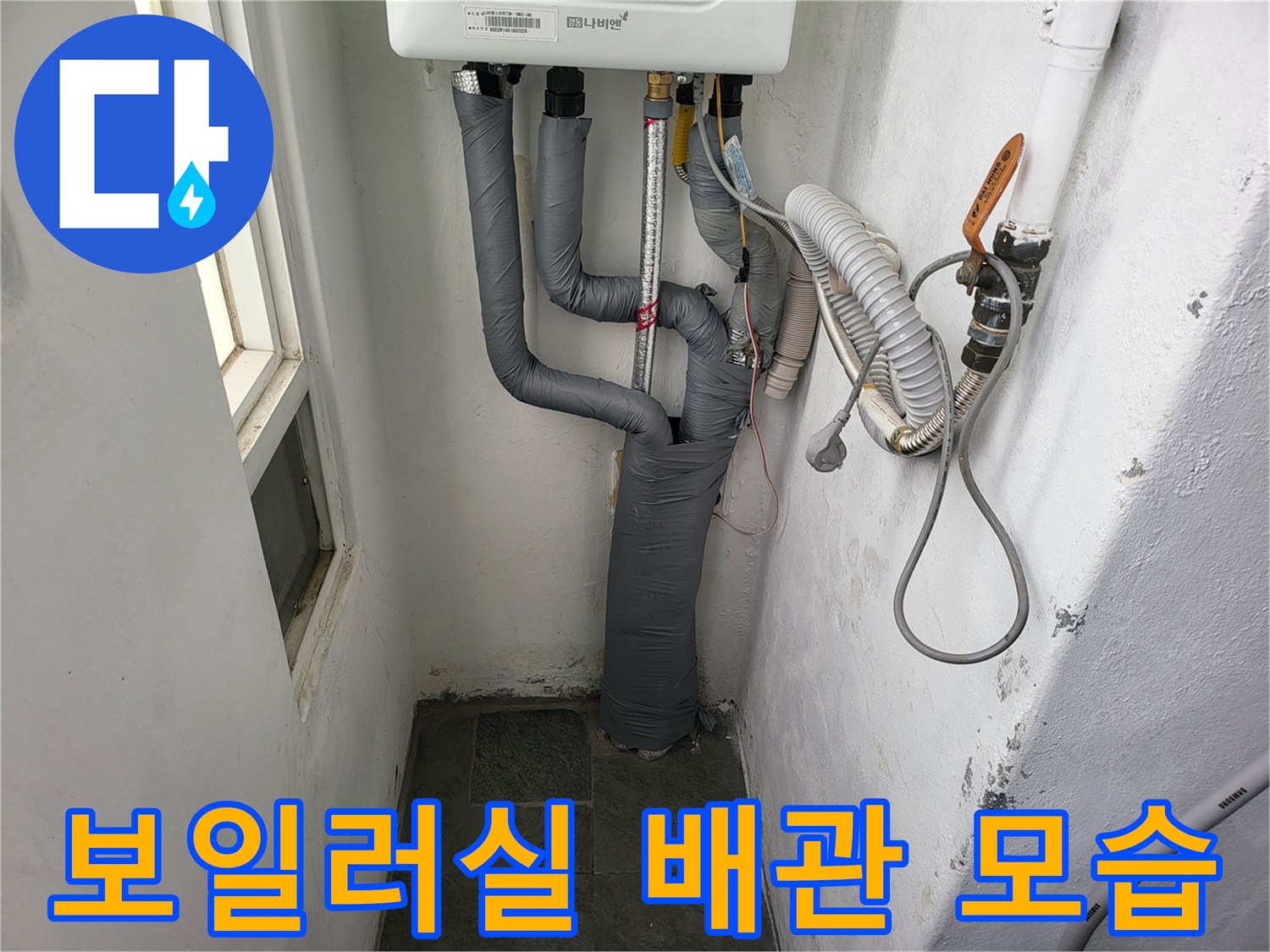 회색-보온재로-감싸진-보일러-연결-배관들