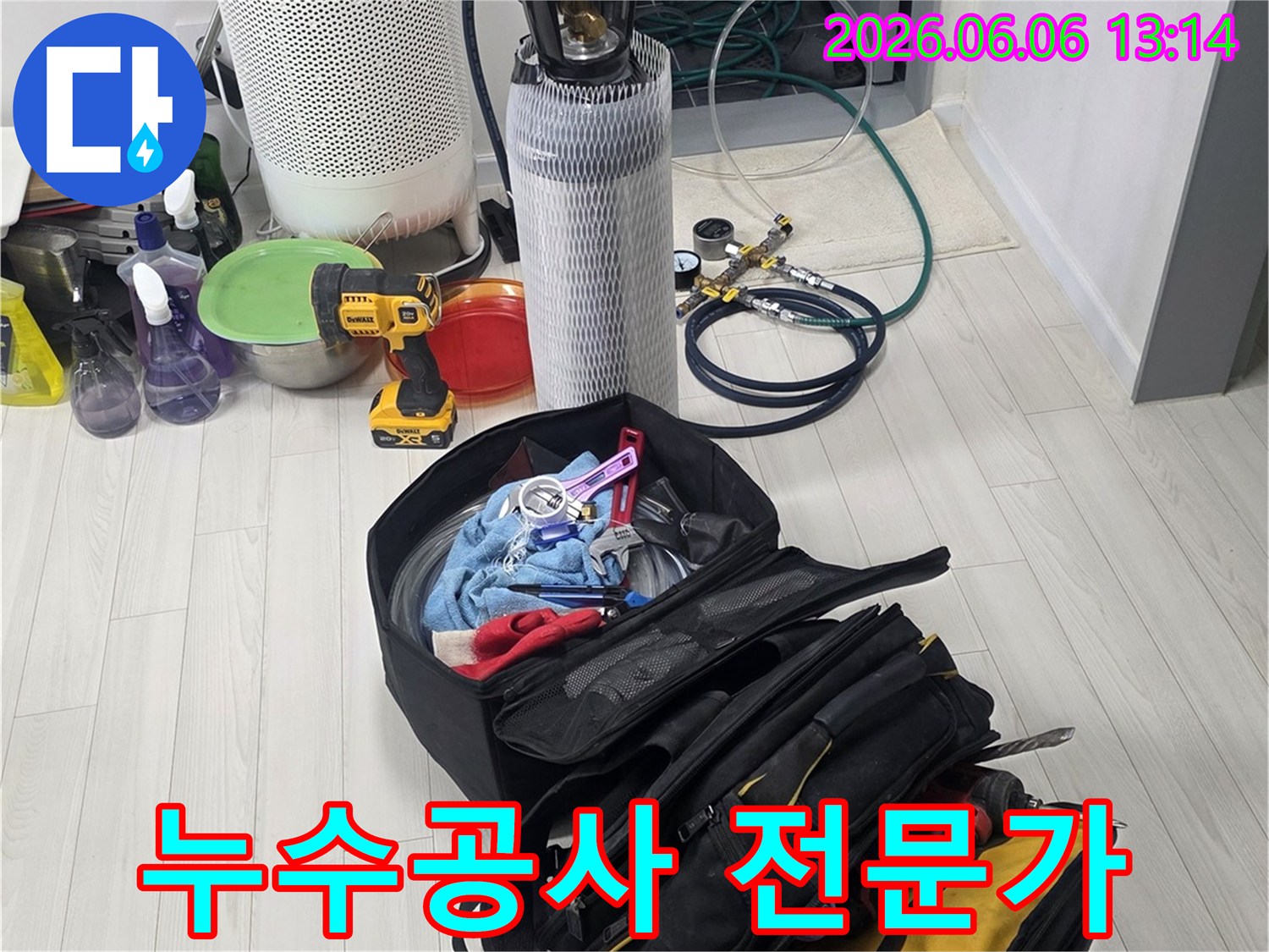 이 이미지는-누수공사 전문가가-현장에서 사용하는-다양한 탐지 및 수리 장비들을 보여줍니다.