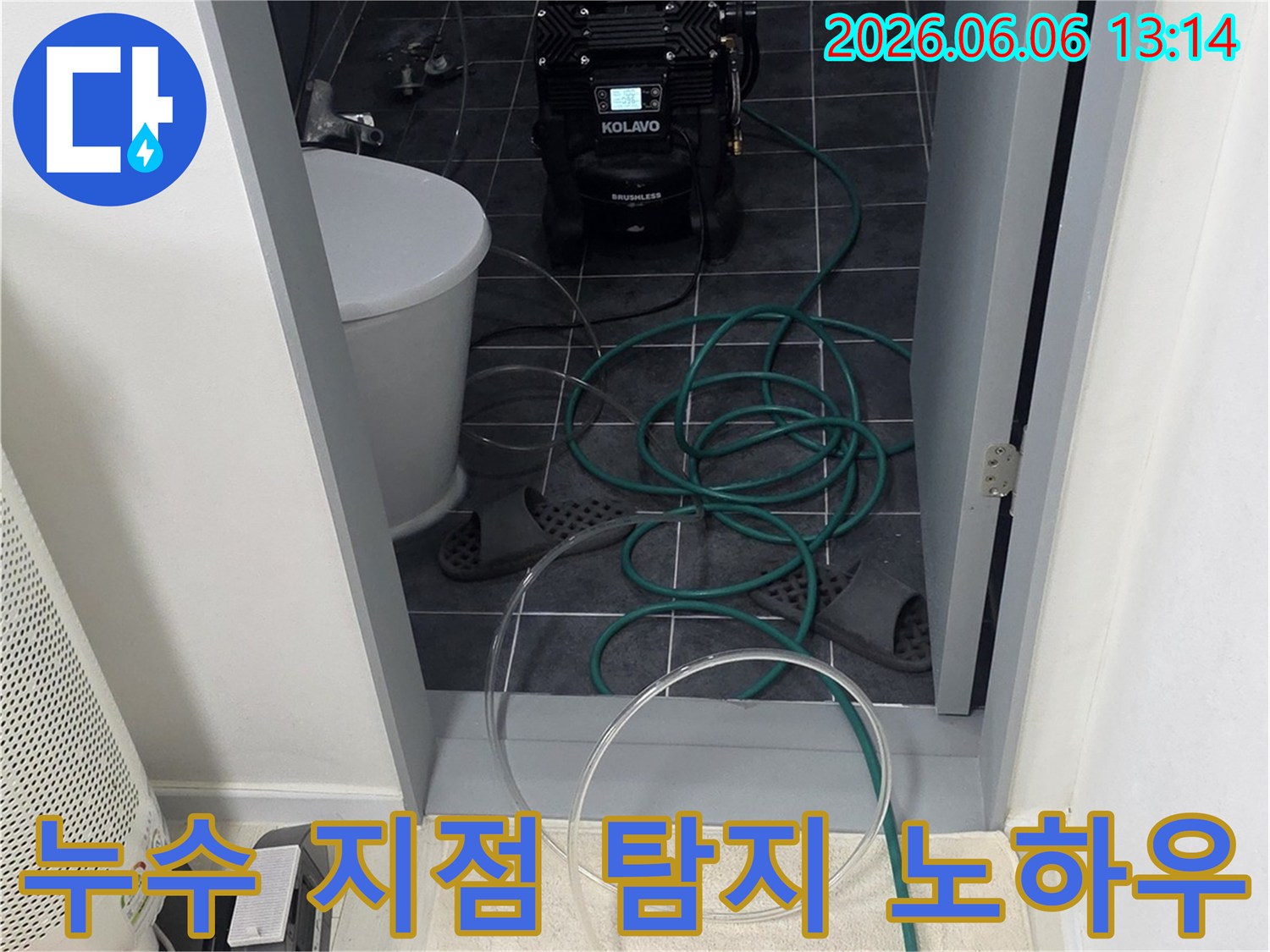 정확한 누수 지점을-찾기 위한-전문가의 노하우가 담긴-탐지 장비 운용 모습