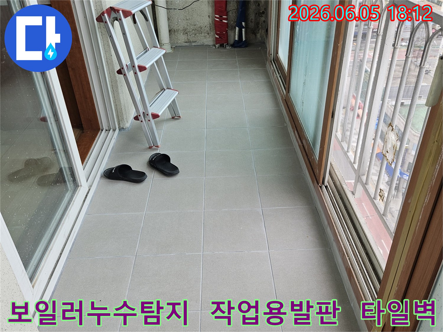보일러-배관-누수-탐지-현장에서-사용된-작업-발판과-타일-벽면-그리고-배관-시설
