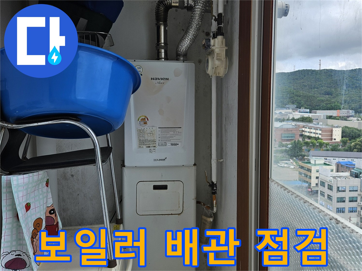 보일러 배관 연결부 - 누수 흔적을 확인하는 엔지니어의 시선