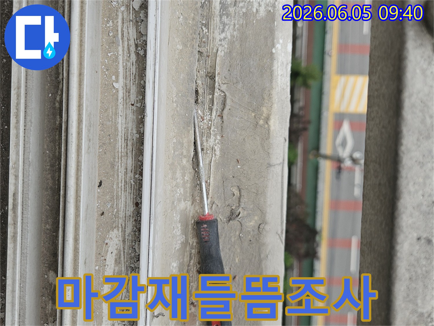 외부-마감재-들뜸-현상-조사-누수-원인-파악-전문가-점검