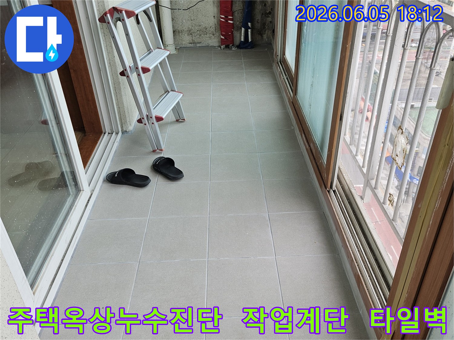 주택-옥상-누수-정밀-진단-현장에서-사용된-작업-계단과-타일-벽면-그리고-배관-시설