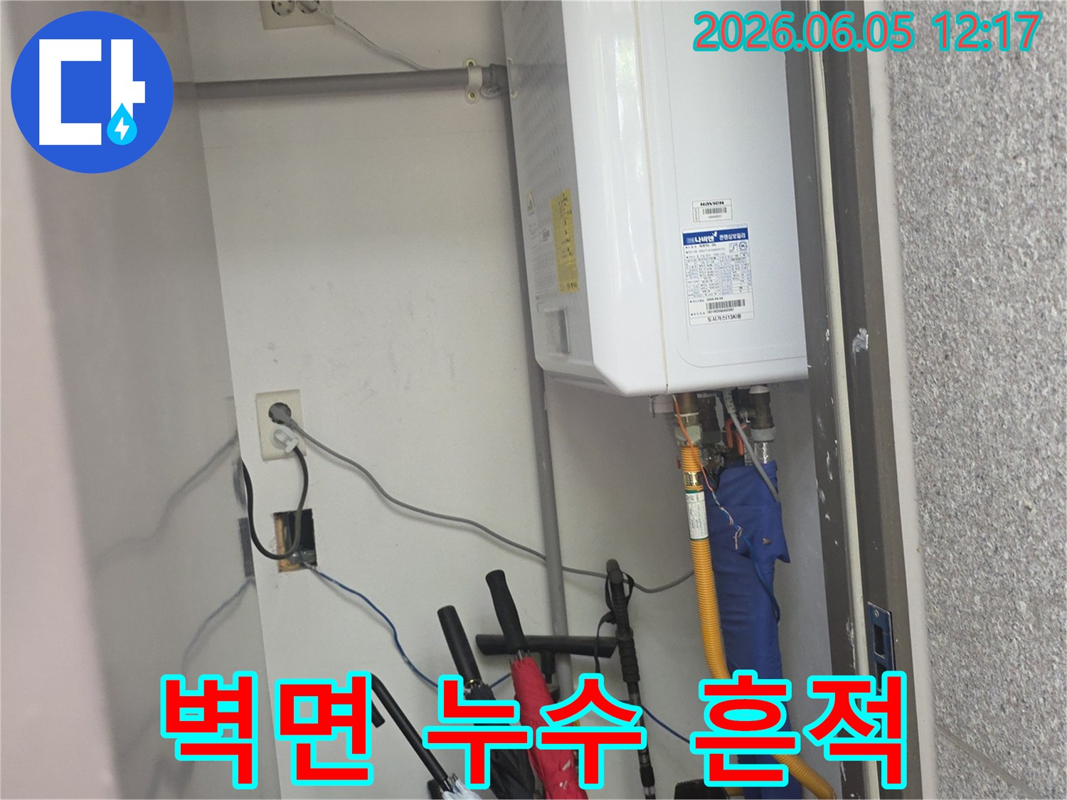 가스-배관과-온수-배관이-교차하는-지점에서-누수가-발생할-수-있어-주의깊게-살피는-모습
