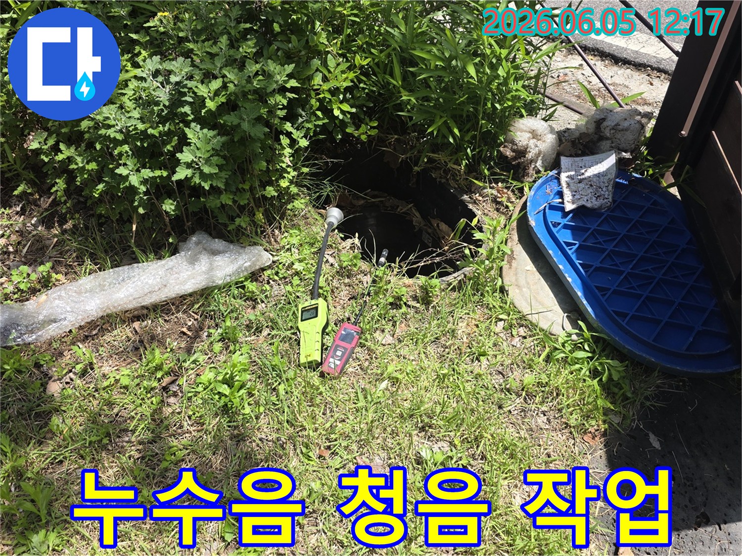 땅속 배관의-미세한 누수 소리를-정확히 찾아내는 장비입니다