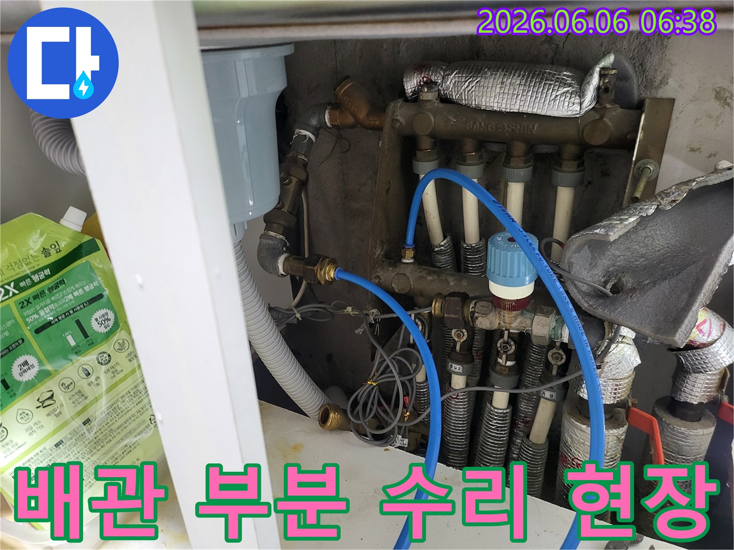누수 지점을 정확히 찾아-전체 배관 교체 없이-부분적으로 수리하는-전문가의 작업 모습입니다.