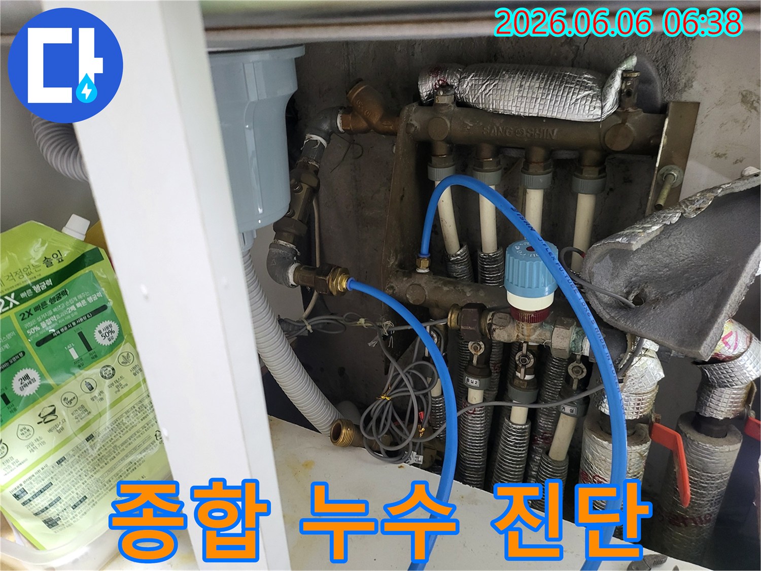 다양한 첨단 장비와-전문 기술을 활용하여-배관 시스템의-누수 원인을-종합적으로 진단하는 모습입니다.