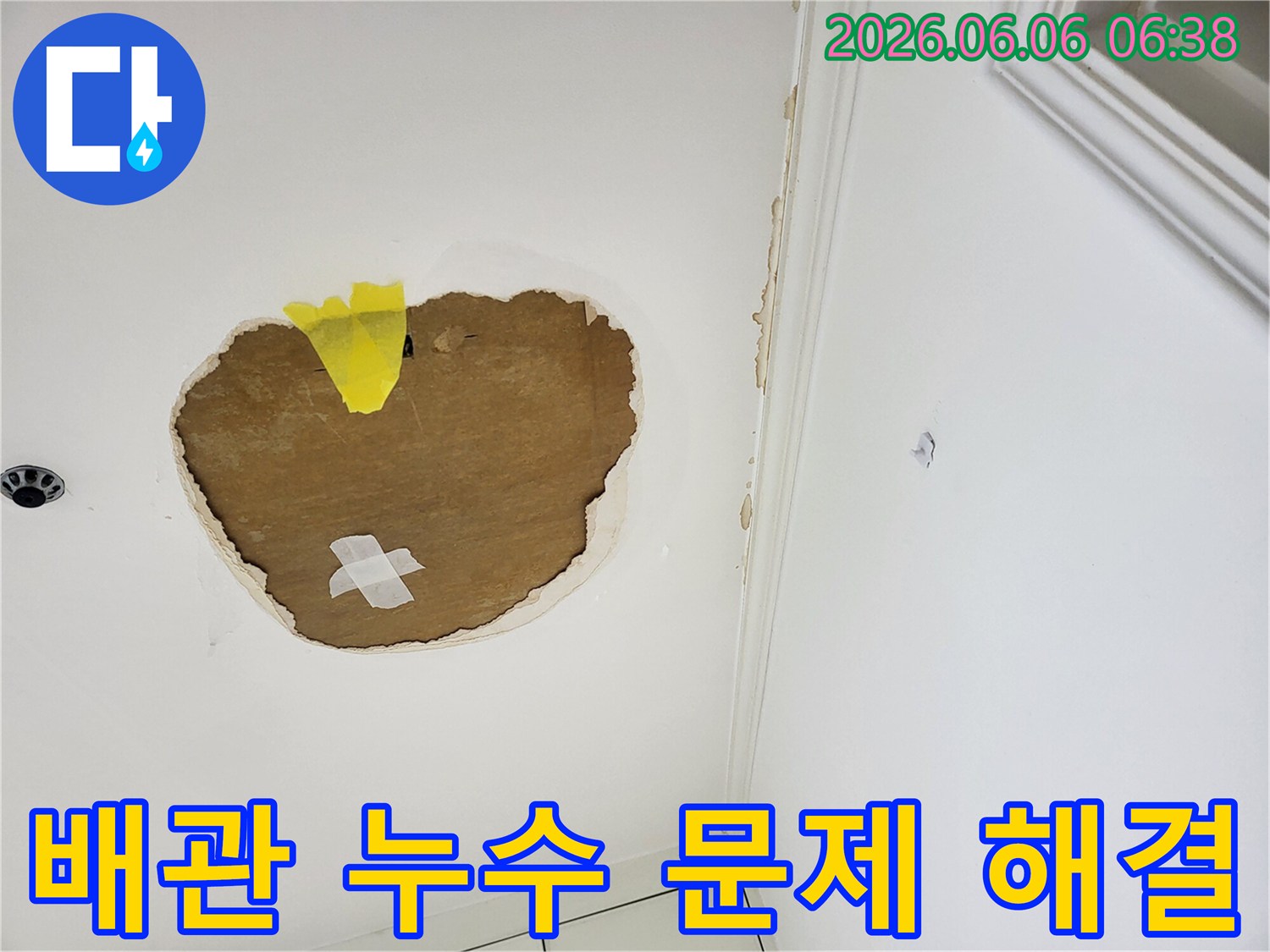 천장-누수의-주요-원인인-배관-문제를-해결하기-위해-손상된-천장-마감재를-제거하고-내부-배관을-확인하는-공사-현장-사진입니다
