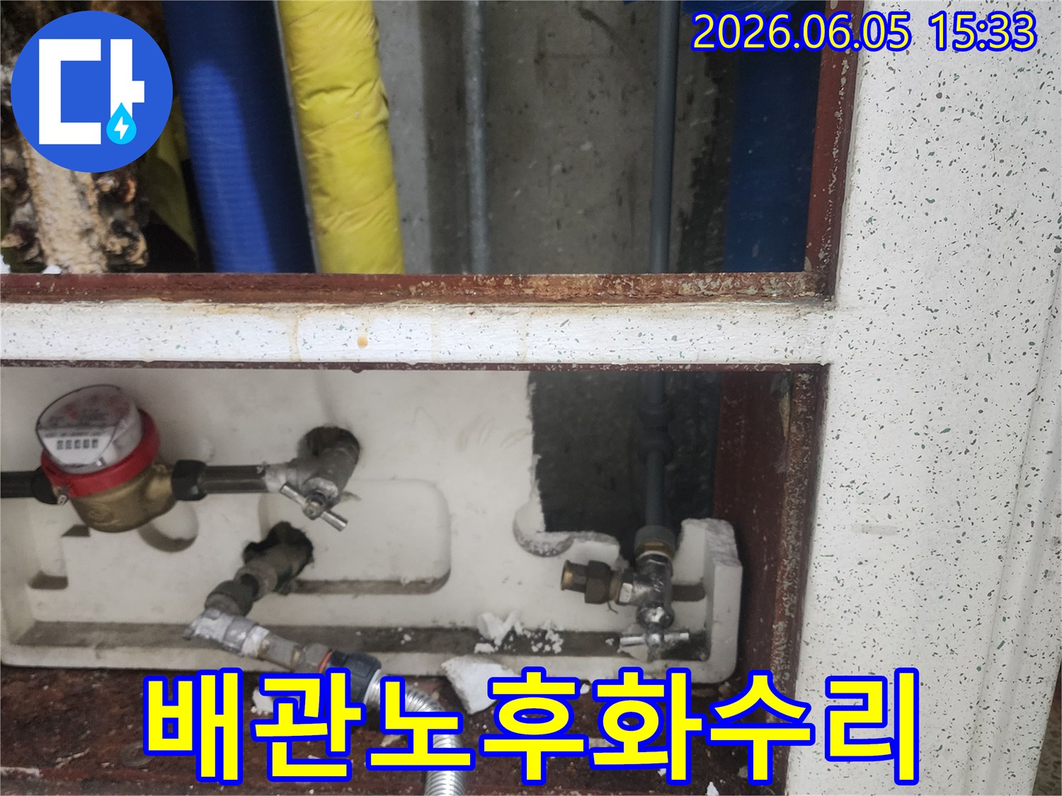 노후된-수도-배관에서-발생한-누수를-정확히-탐지하고-새로운-배관으로-교체하는-작업-현장입니다.