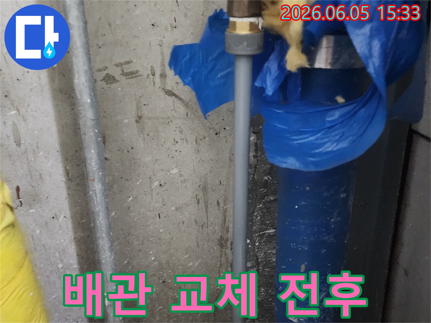 누수-문제가-있던-오래된-배관을-새로운-배관으로-교체하여-깔끔하게-정돈된-모습을-보여주는-작업-사진입니다