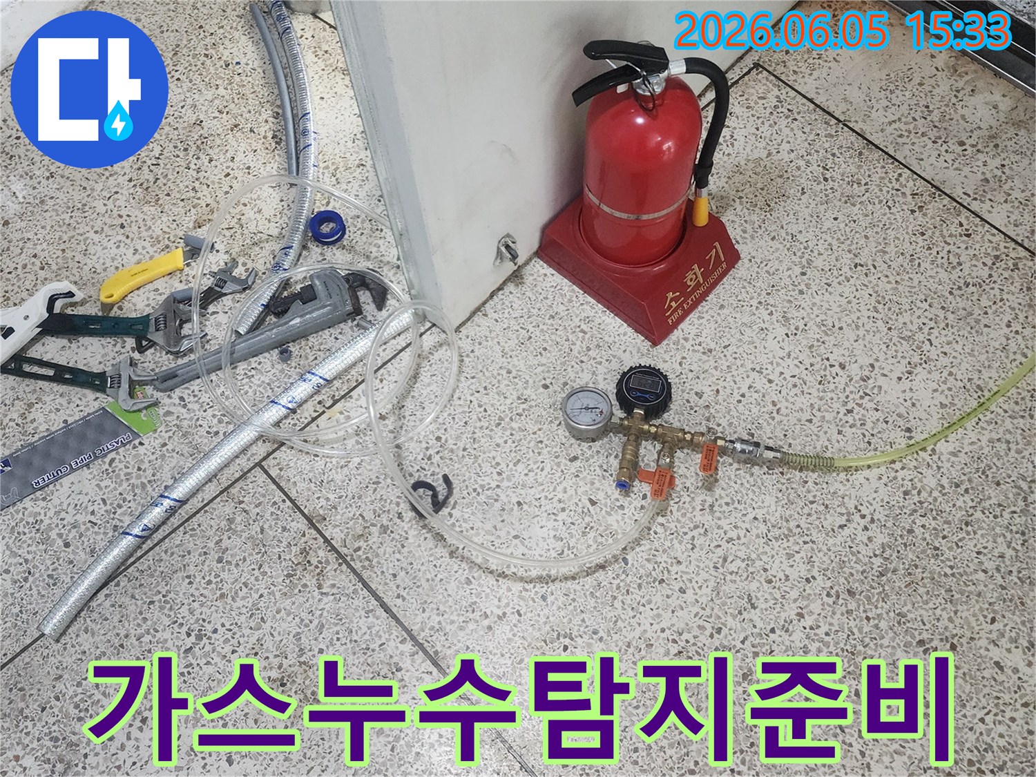 누수-탐지-전문가가-가스-탐지-장비를-사용하여-누수-위치를-찾는-모습