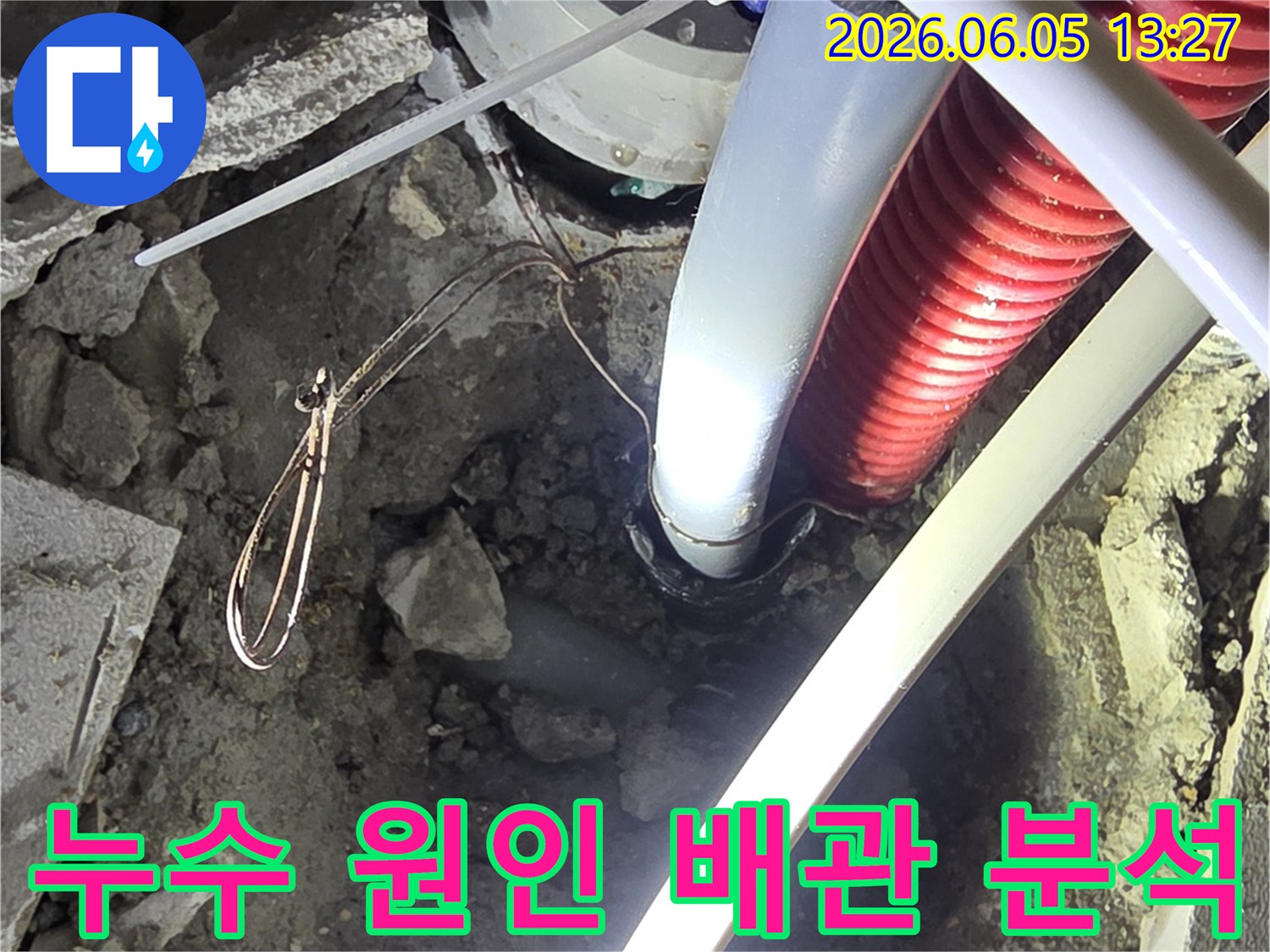 누수-문제로-인해-땅을-파내고-드러난-배관들을-면밀히-분석하는-공사-현장-사진입니다.
