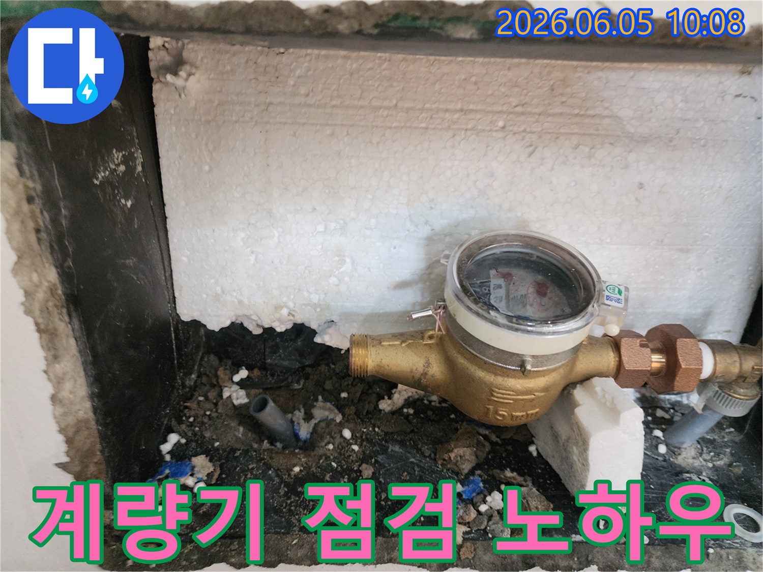 누수-전문가가-수도계량기-주변의-젖은-흙과-단열재를-점검하며-누수-노하우를-적용하는-모습
