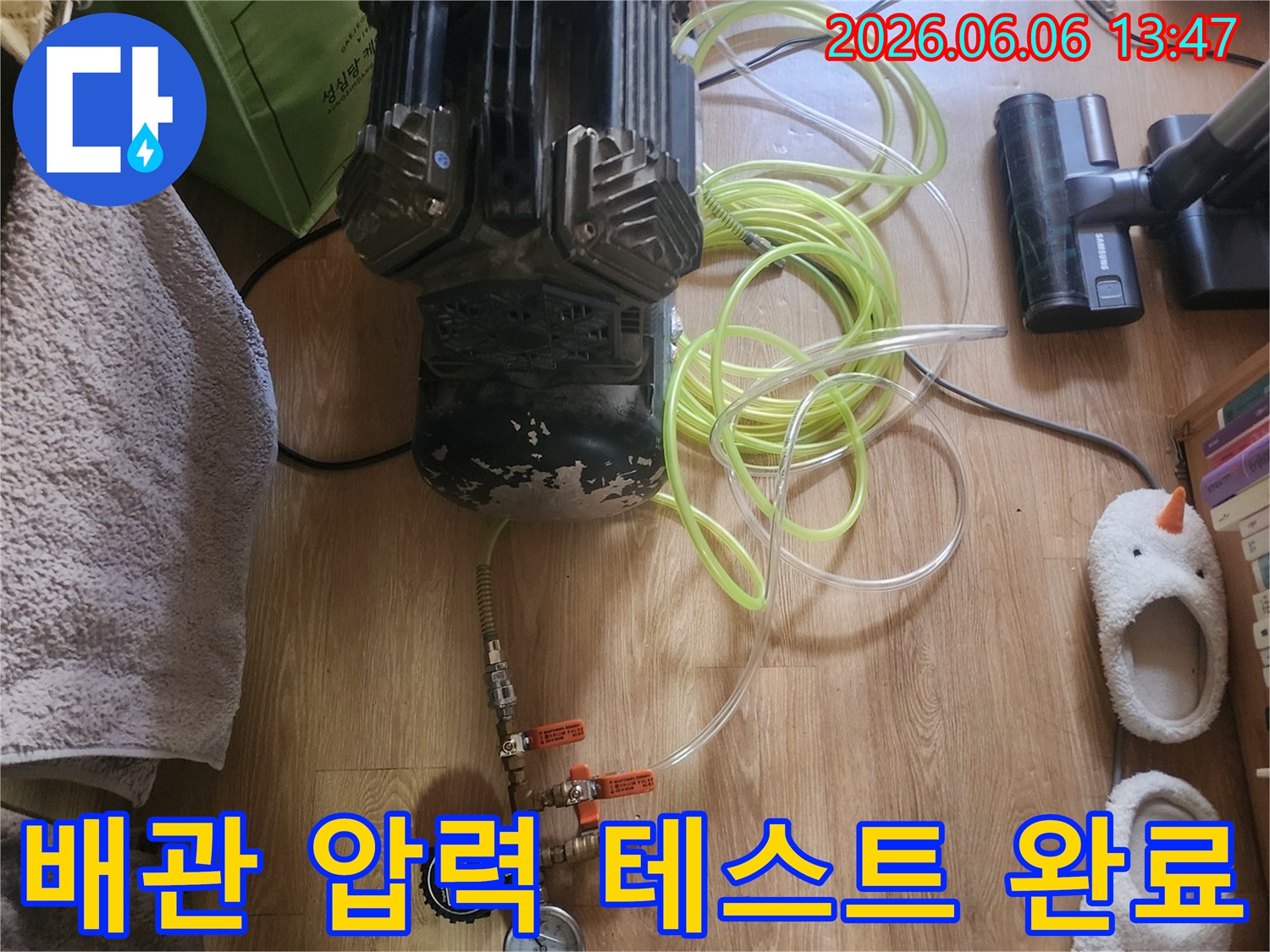배관의-누수-여부를-확인하고자-압력-테스트-장비를-설치하여-검사-중입니다