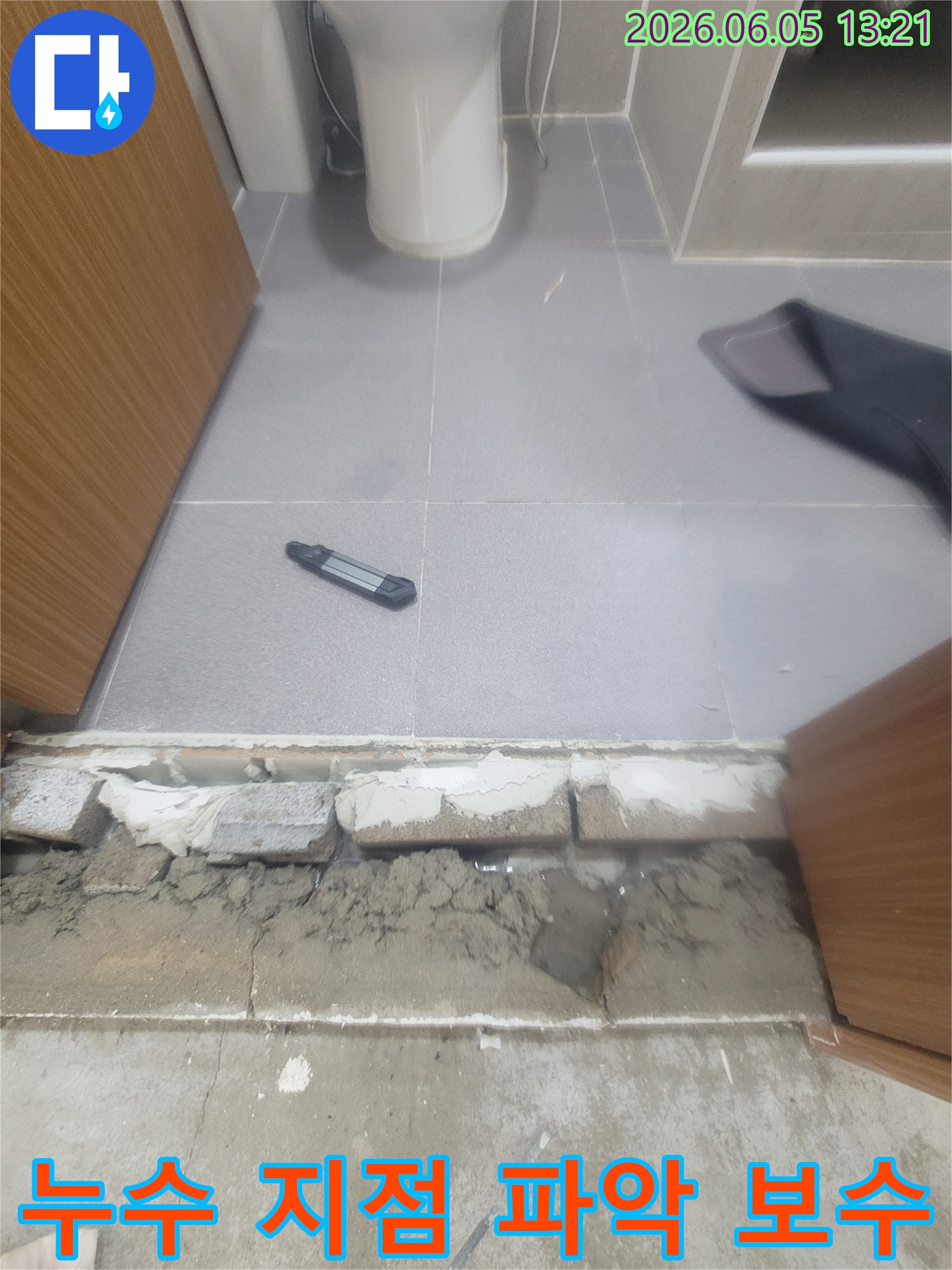 가평 상면-욕실 바닥 누수-공사 중-누수 지점을 파악하고-보수하는-작업 현장입니다