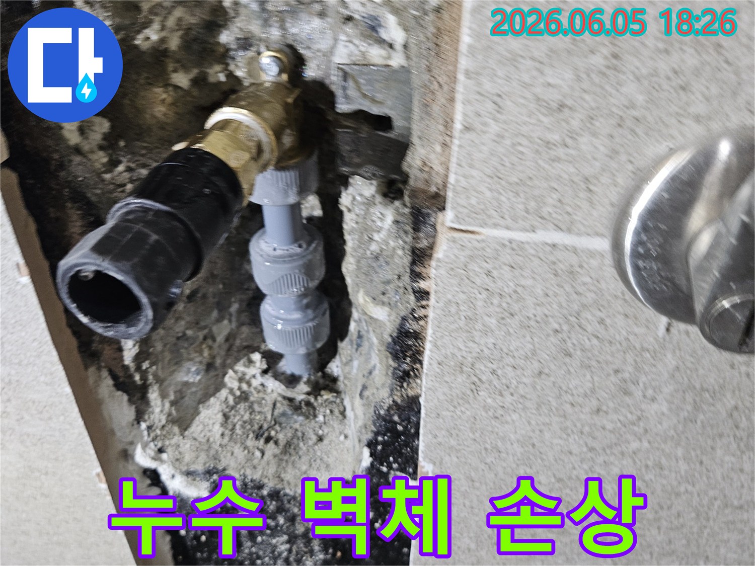 가평 주택 누수-현장에서 확인된-배관 누수로 인한-벽체 손상 부위-복구 작업 전 모습