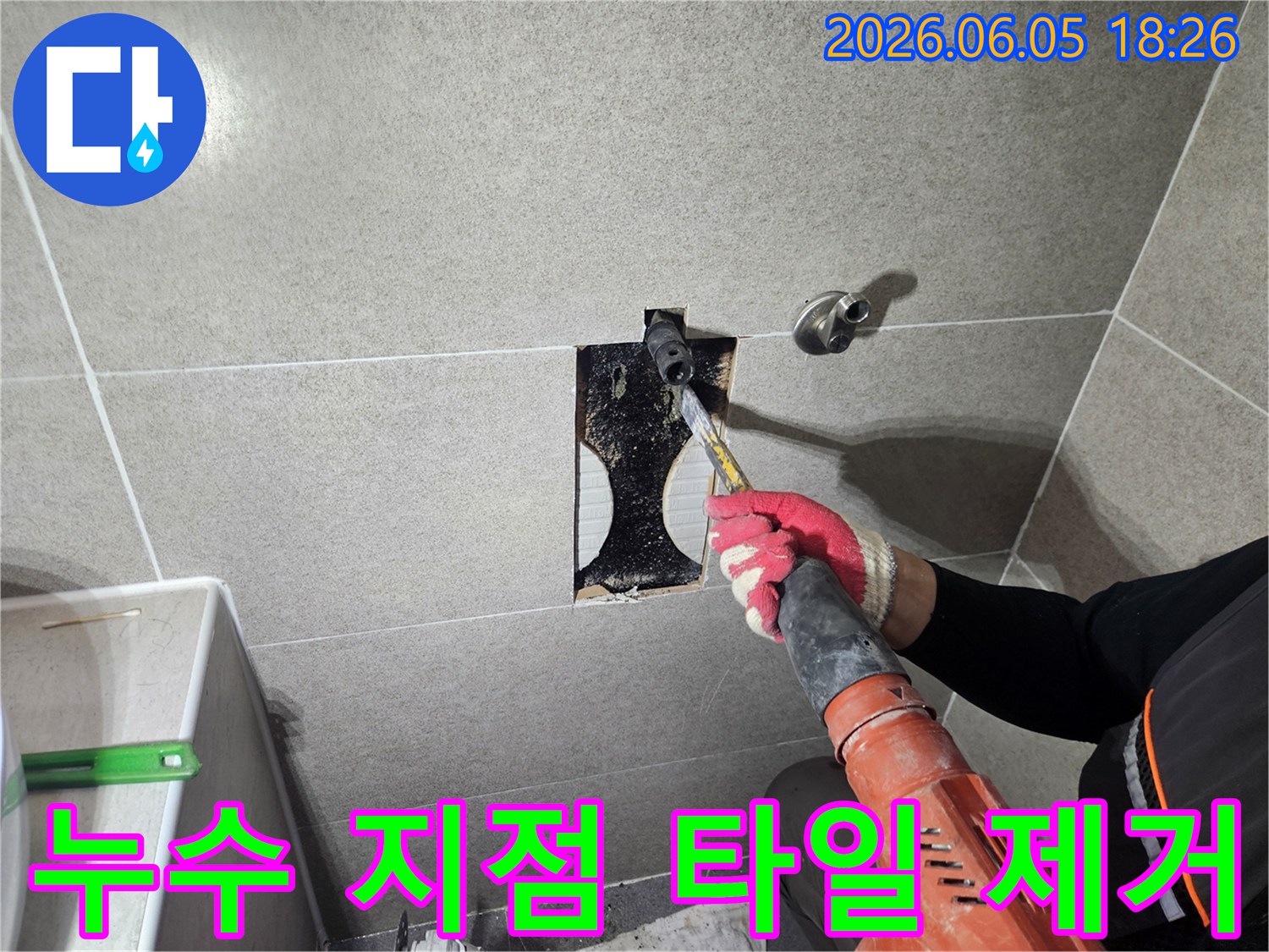 가평 지역의 욕실 누수 현장에서-벽면 타일을 제거하여 배관을 확인하는 모습입니다