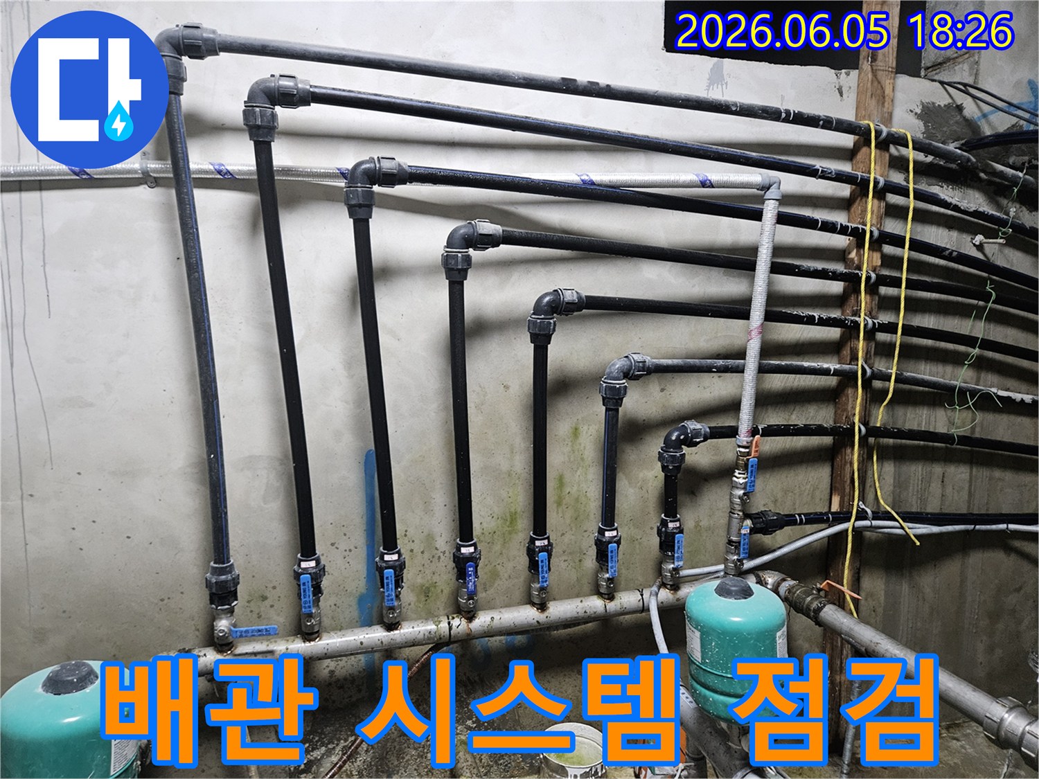 이 사진은-가평 상면의-한 주택에서-배관 누수 점검 중-촬영된 모습입니다-다수의 배관과 밸브-그리고 압력탱크가-복잡하게 연결되어 있습니다