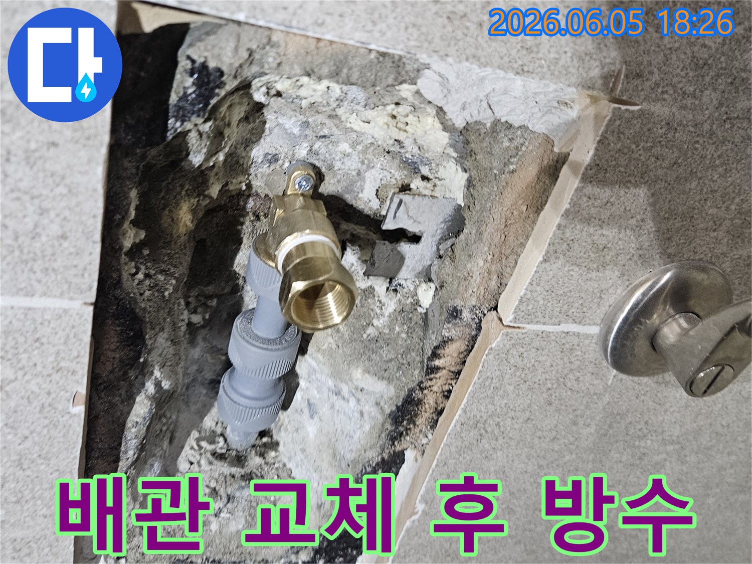 화장실 누수 배관을-교체한 후-추가적인 방수 처리를 위해-벽면을 준비하는-공사 현장입니다