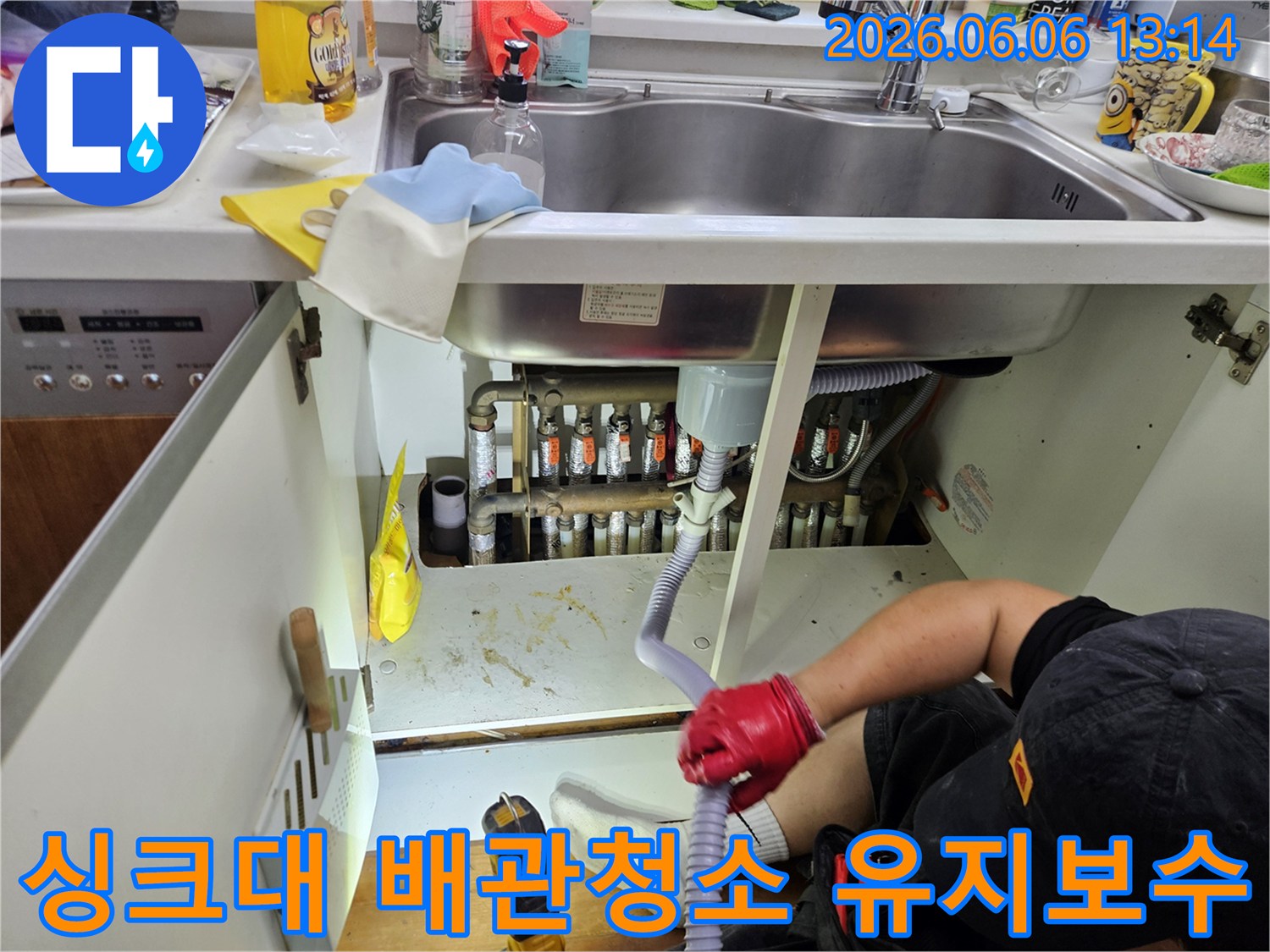 누수-전문가가-싱크대-아래-배관을-점검하며-청소-및-유지보수-작업을-진행하고-있습니다