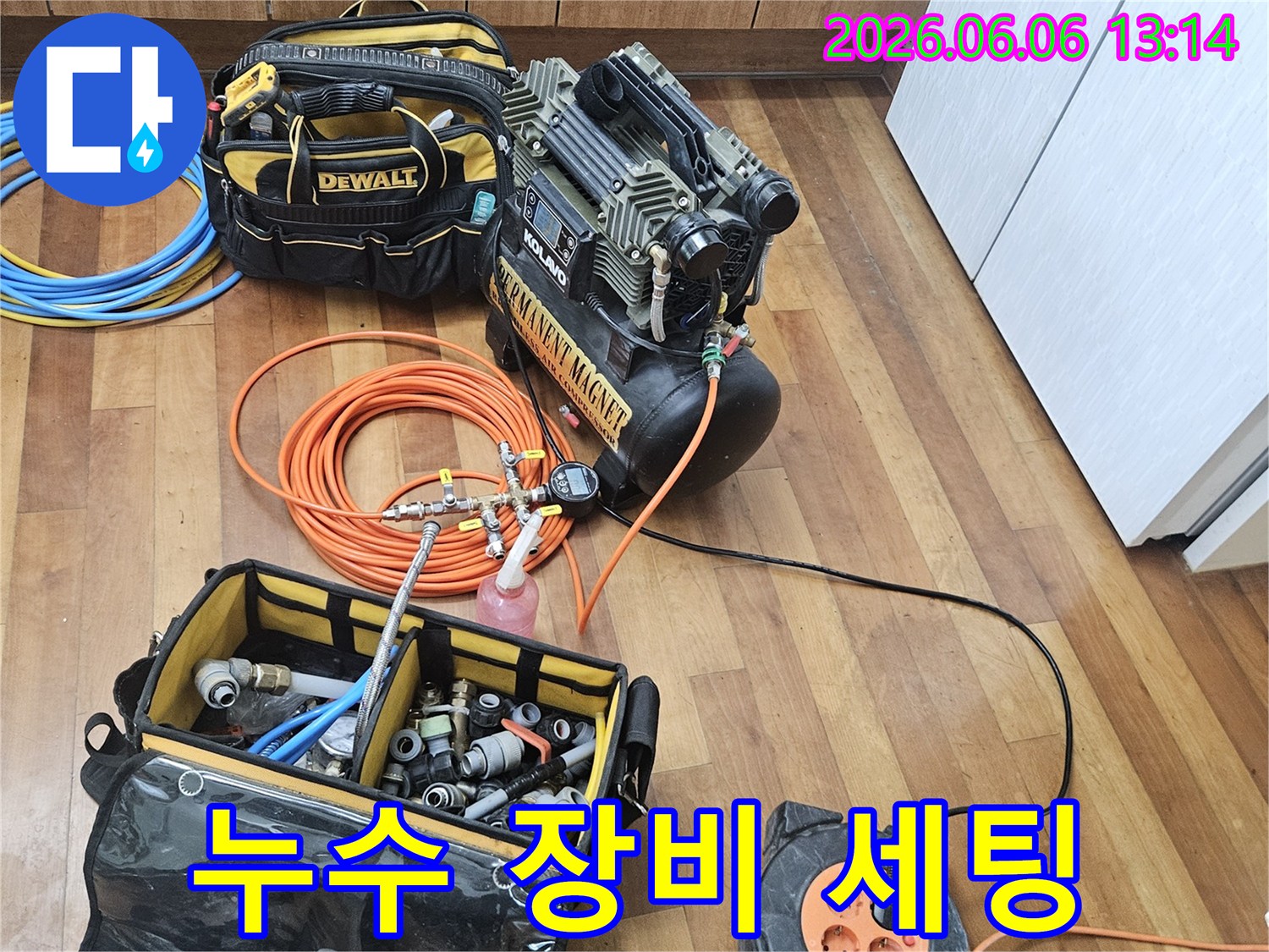 누수-탐지를-위해-전문-엔지니어가-장비를-꼼꼼하게-세팅하는-현장-사진입니다