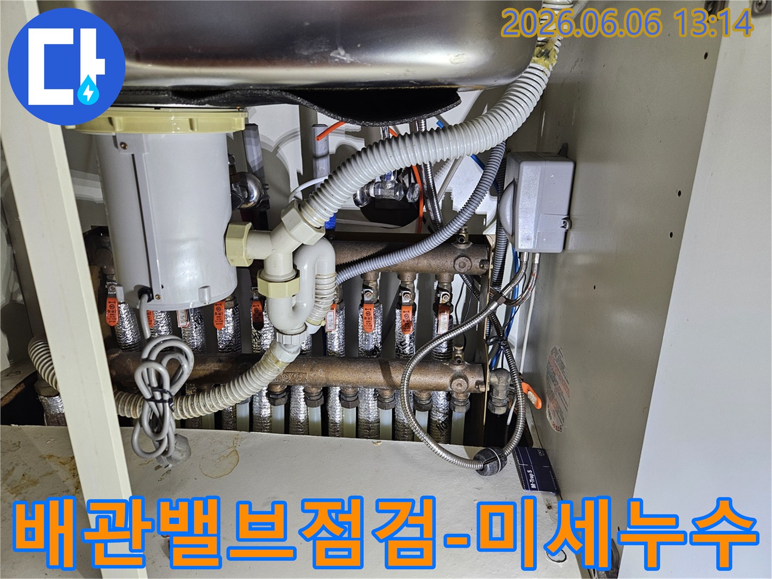 배관 연결부와-밸브-사이에서-발생한-미세한-누수를-탐지하는-작업-모습입니다