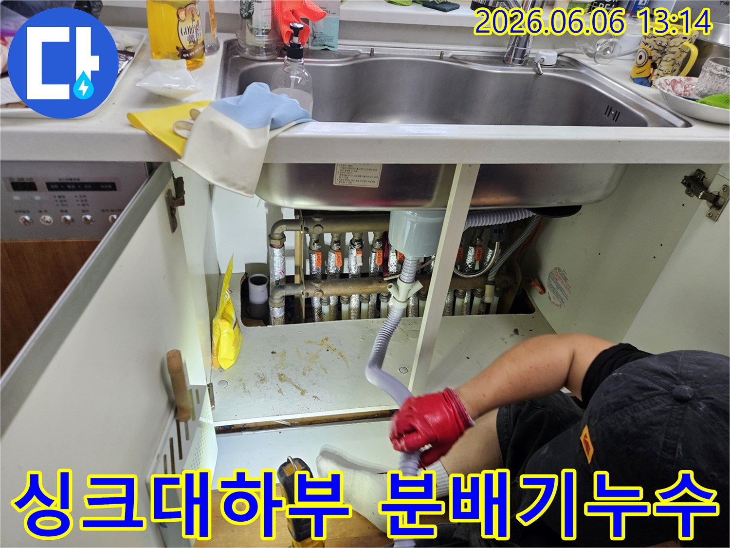전문-엔지니어가-싱크대-아래-보일러-분배기의-연결-부위를-집중적으로-점검하며-누수-원인을-파악하고-있습니다