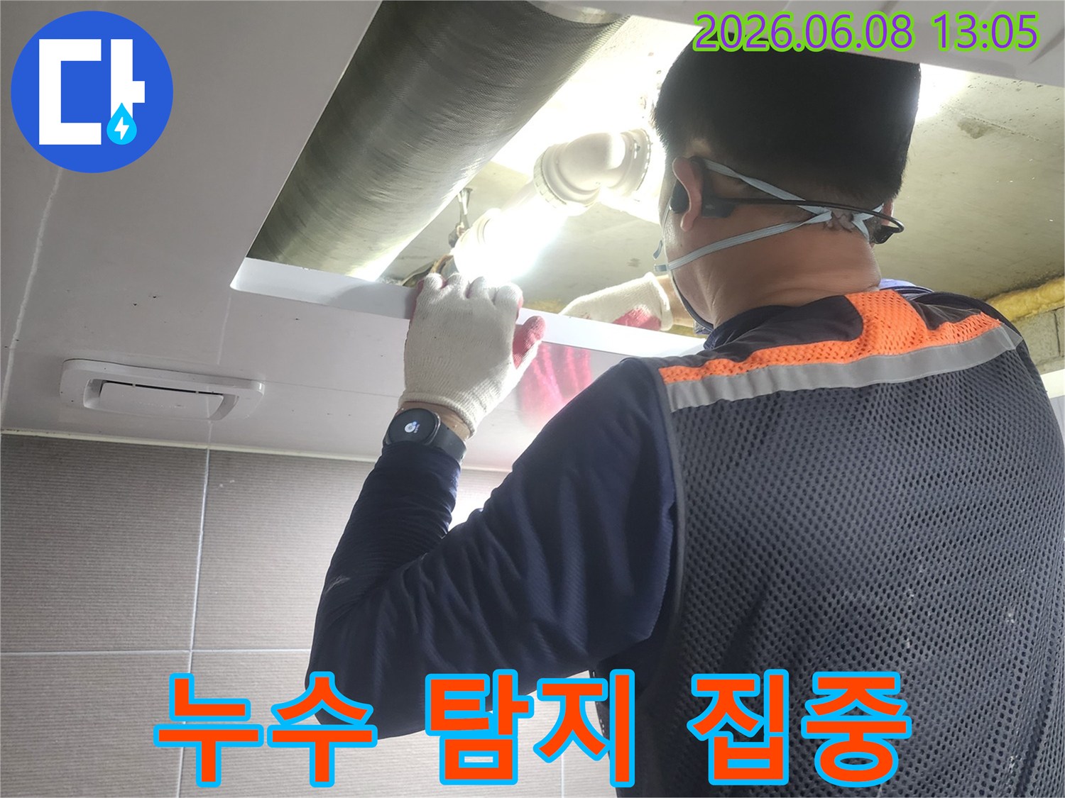 누수-전문가가-아파트-배관-누수-지점을-찾기-위해-고도로-집중하여-작업하는-모습